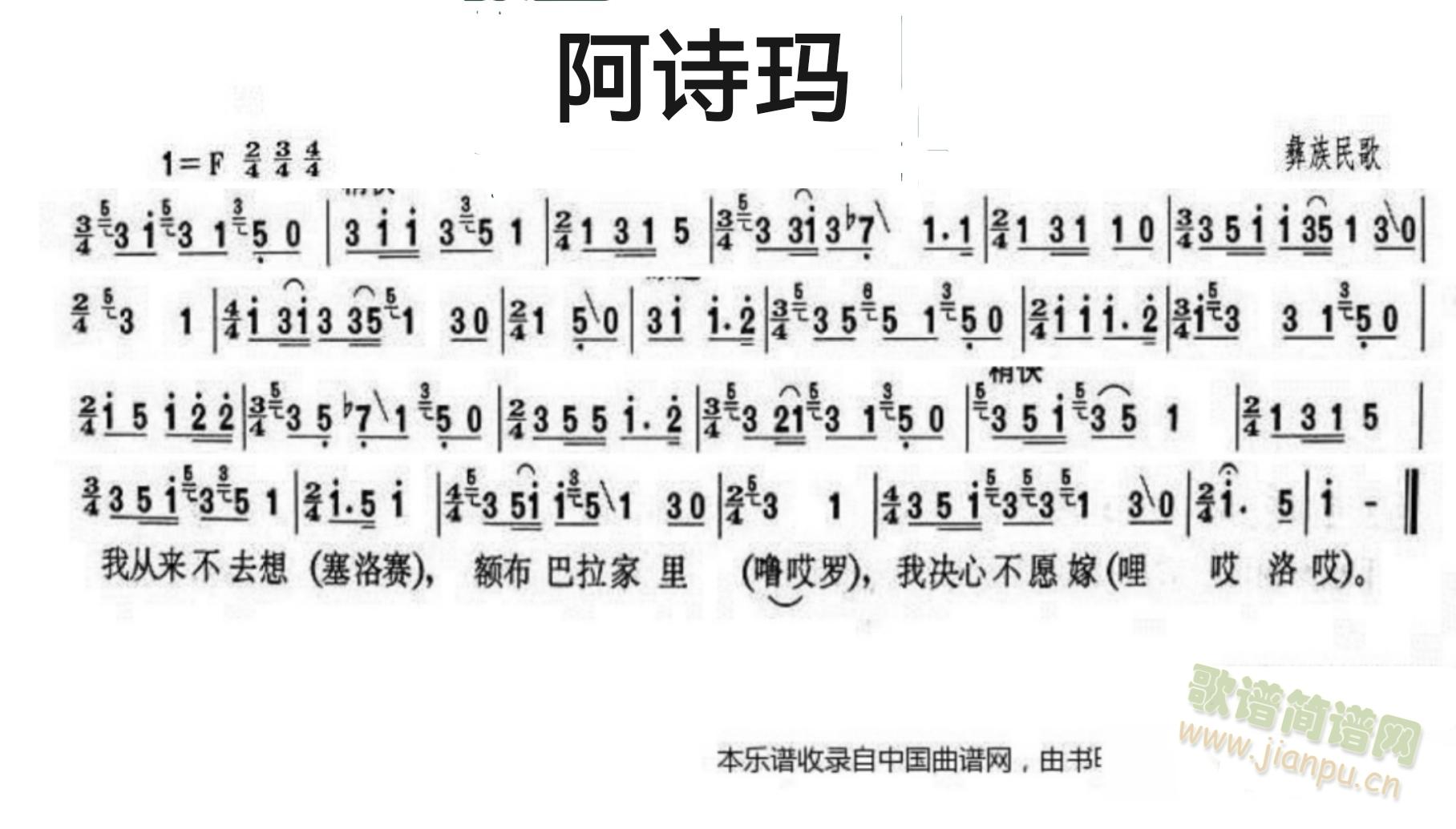 阿诗玛1
