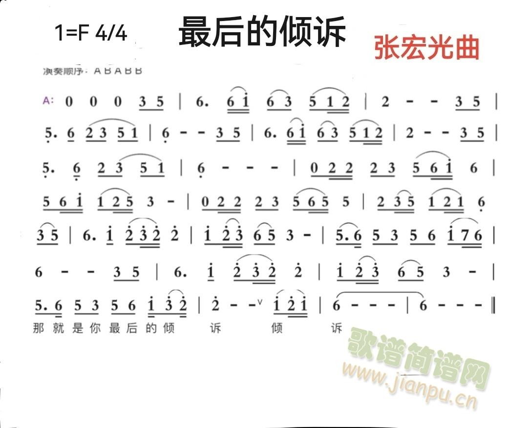 最后的倾诉1