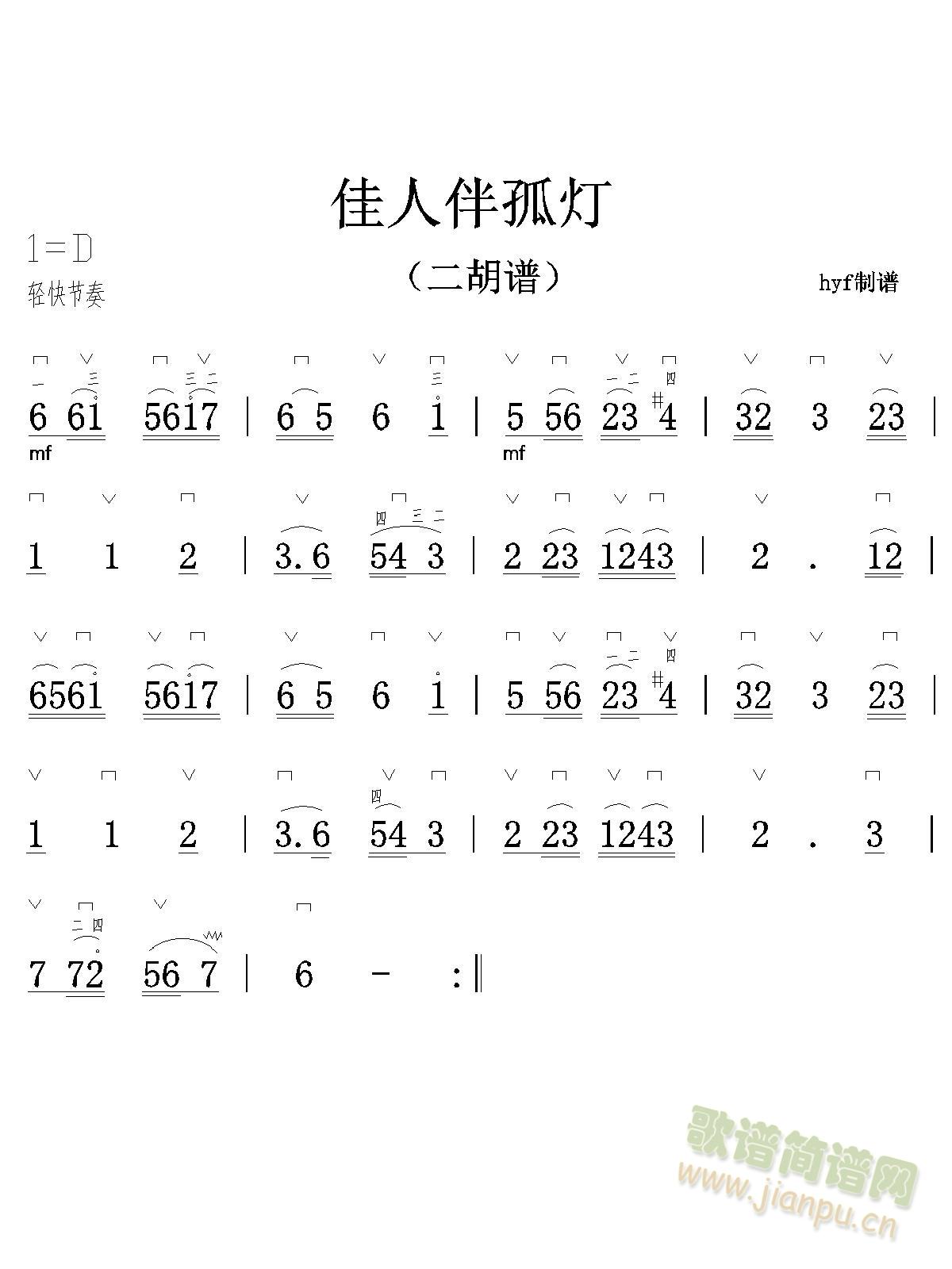 佳人伴孤灯_陈受谦1