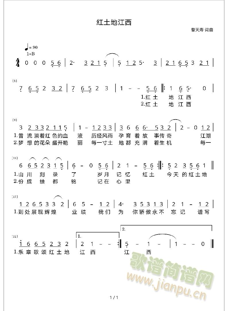 红土地江西1