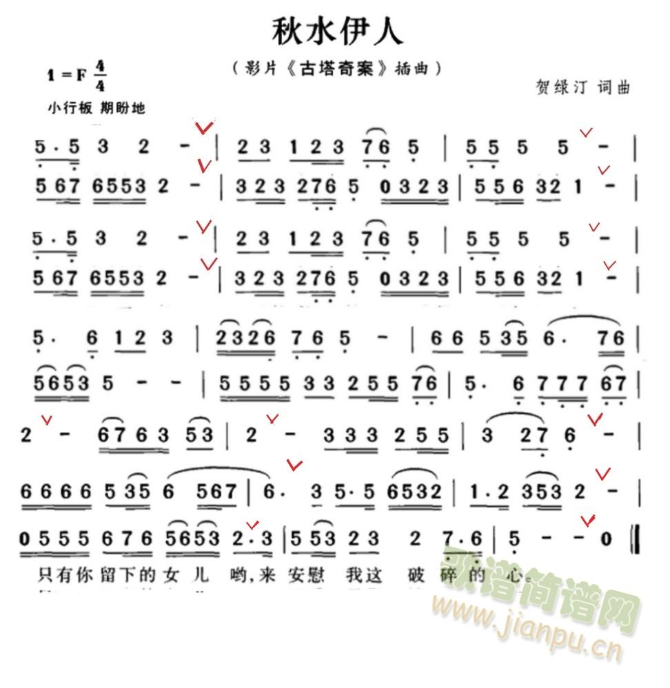 秋水伊人（贺碌汀曲）1