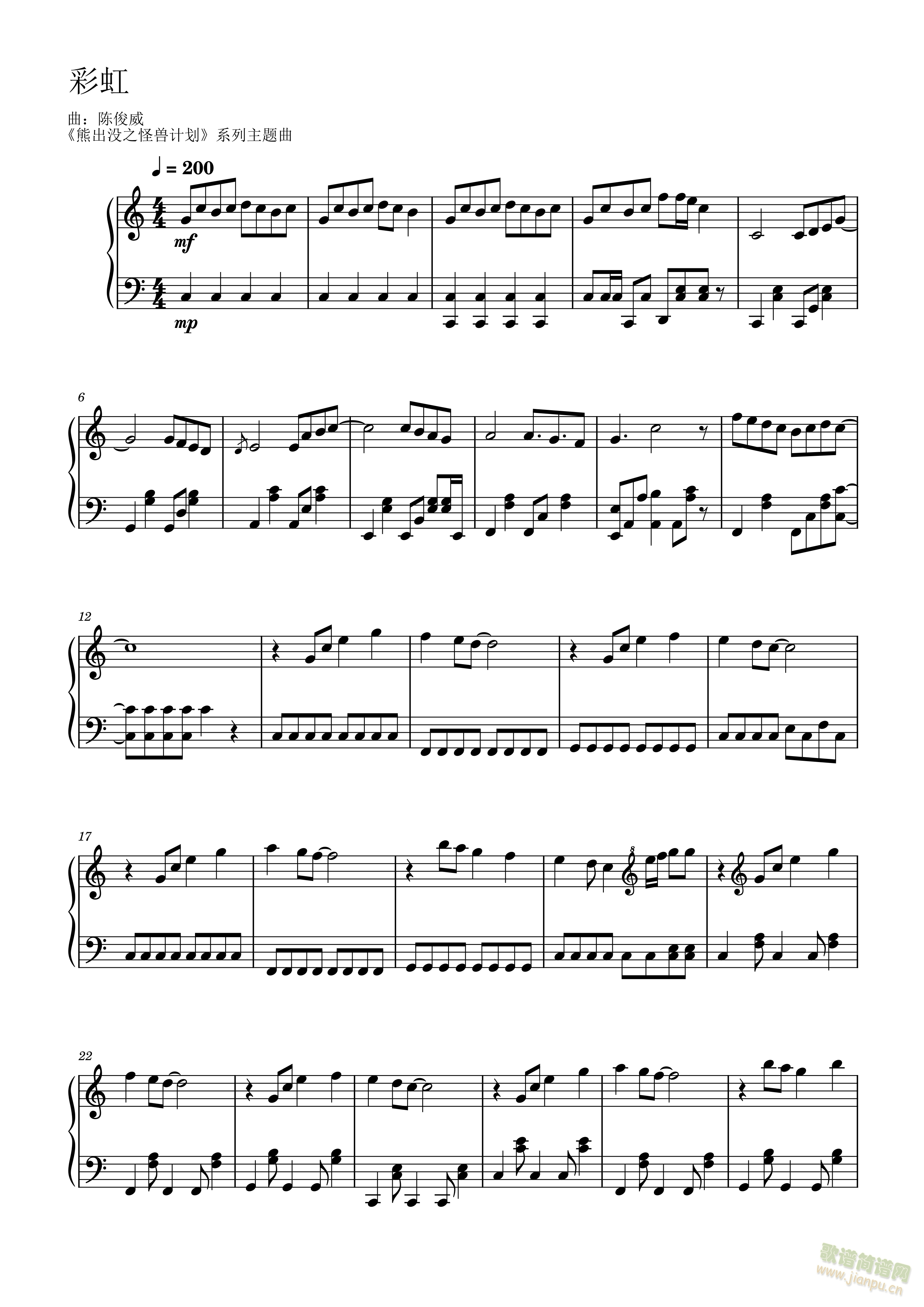 彩虹_陈俊威1