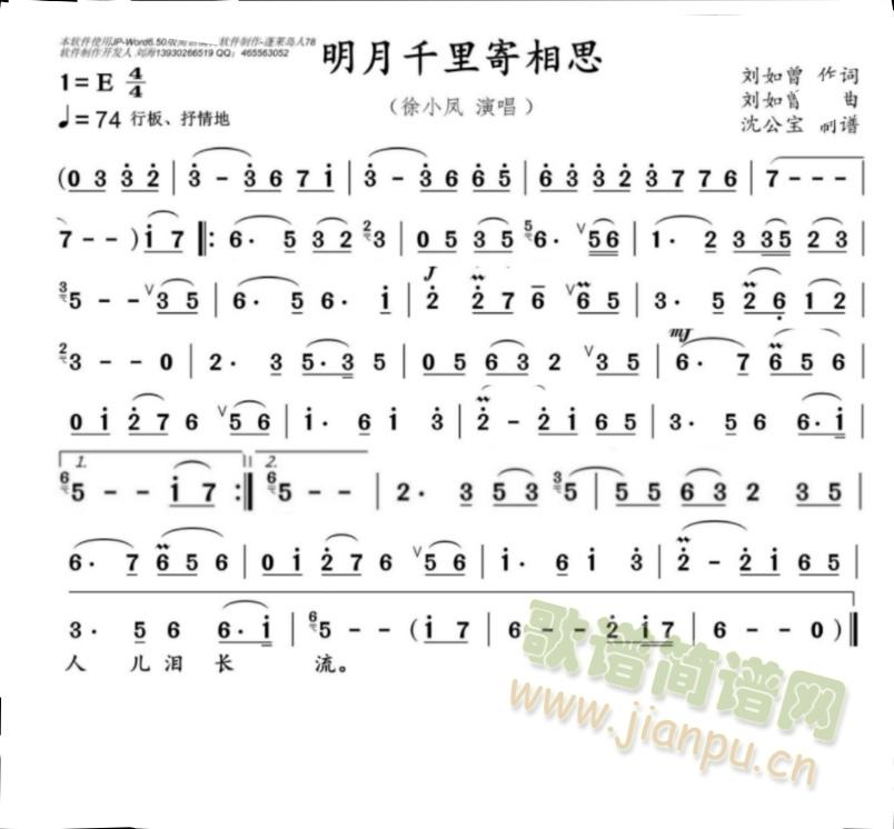 明月千里寄相思1