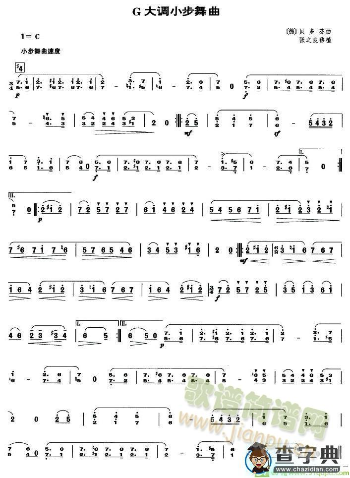 G大调小步舞曲(贝多芬)1