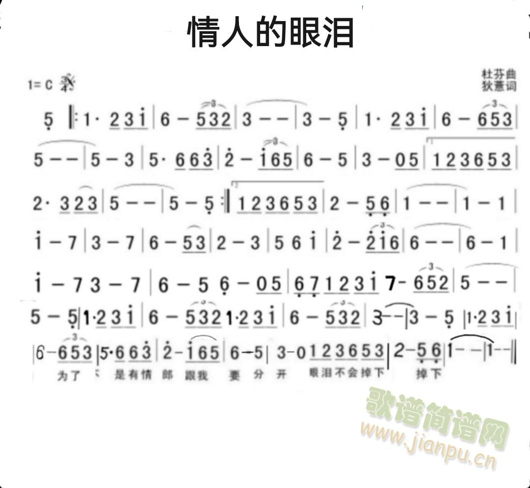 情人的眼泪1
