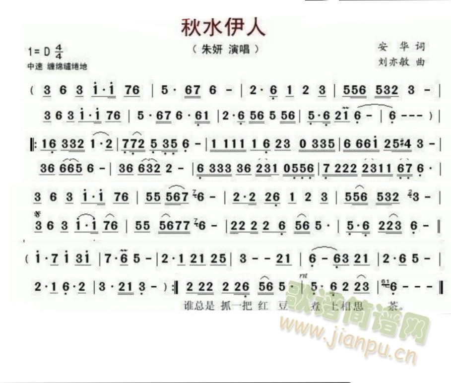 .秋水伊人)1