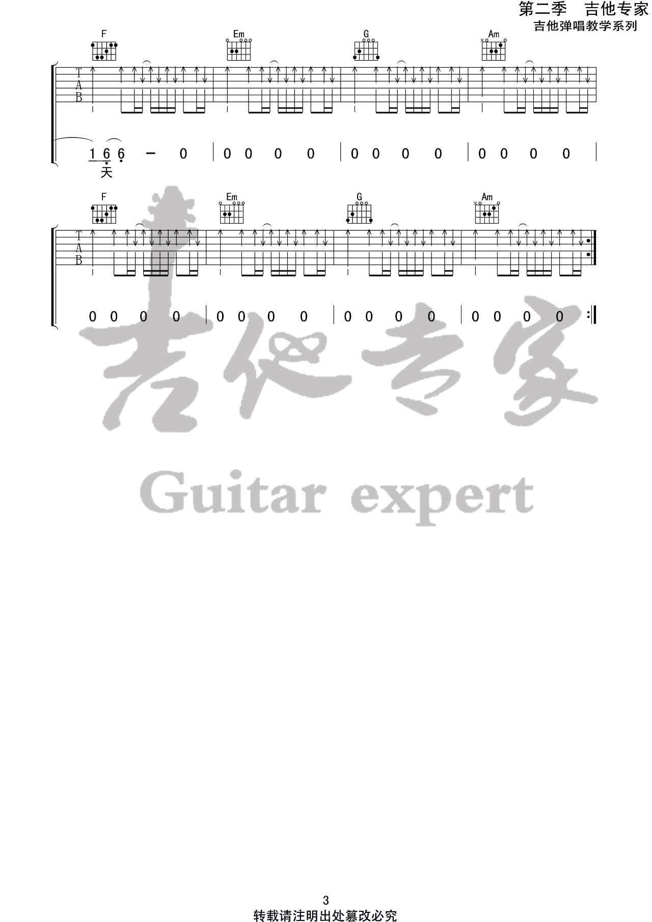 麻雀吉他谱 C调版本_吉他专家编配_变调夹5品_李荣浩3