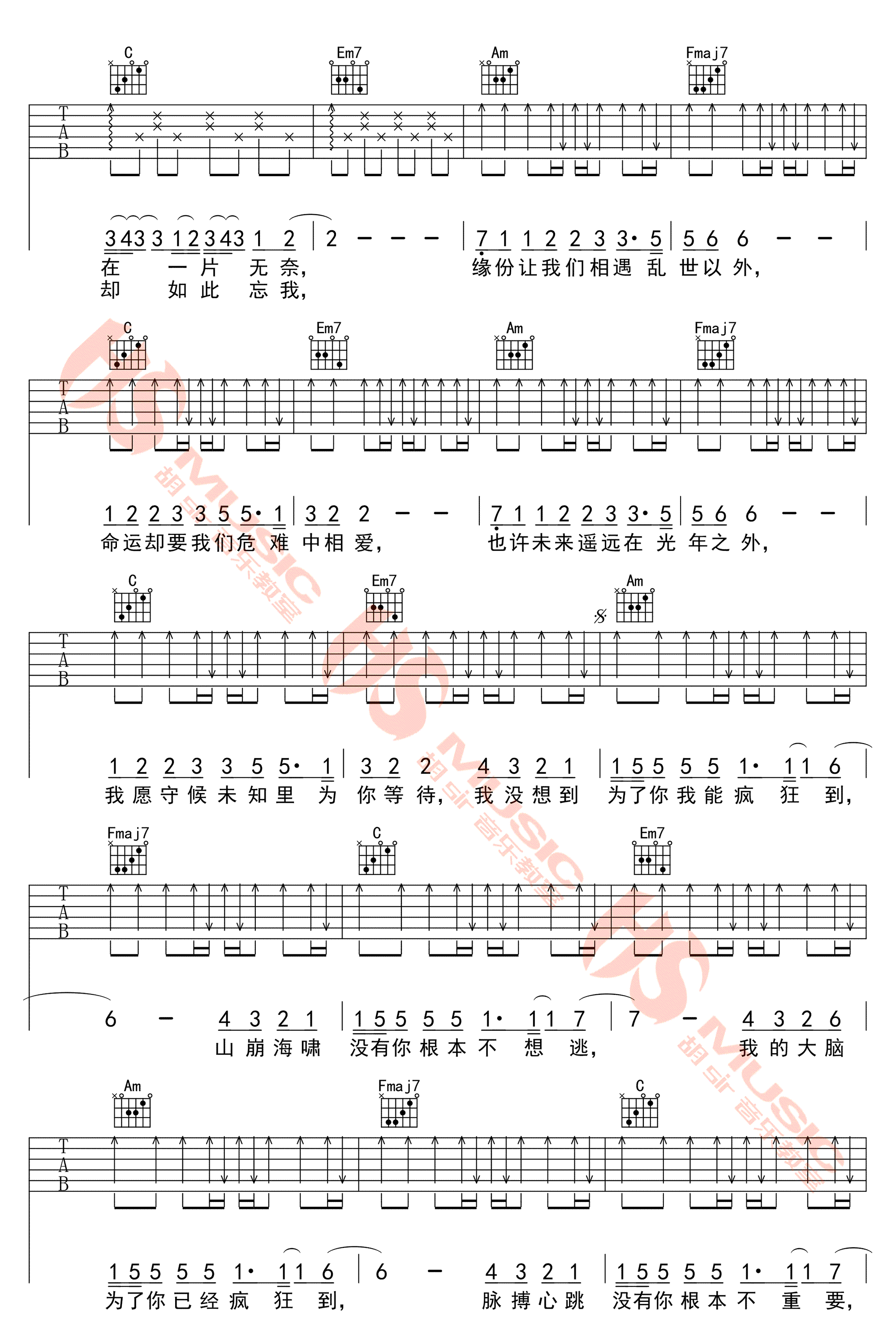 光年之外吉他谱 E调原版_胡Sir音乐教室编配_邓紫棋3