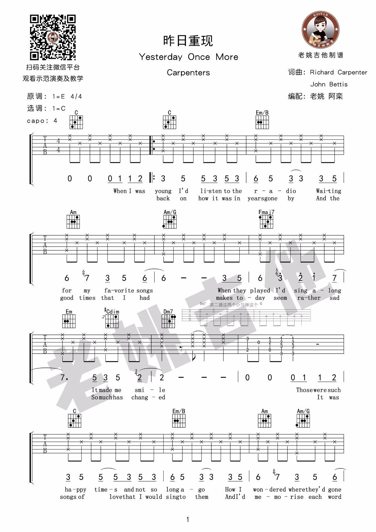 昨日重现吉他谱 C调_老姚吉他编配_carpenters1