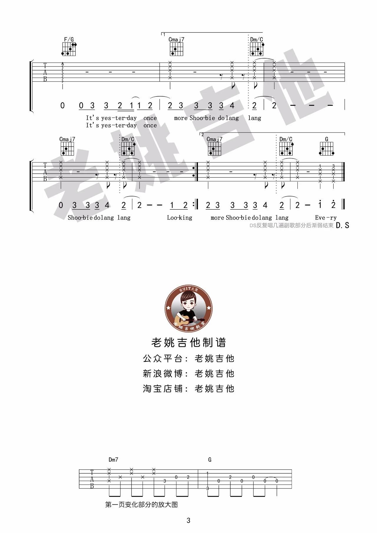 昨日重现吉他谱 C调_老姚吉他编配_carpenters3