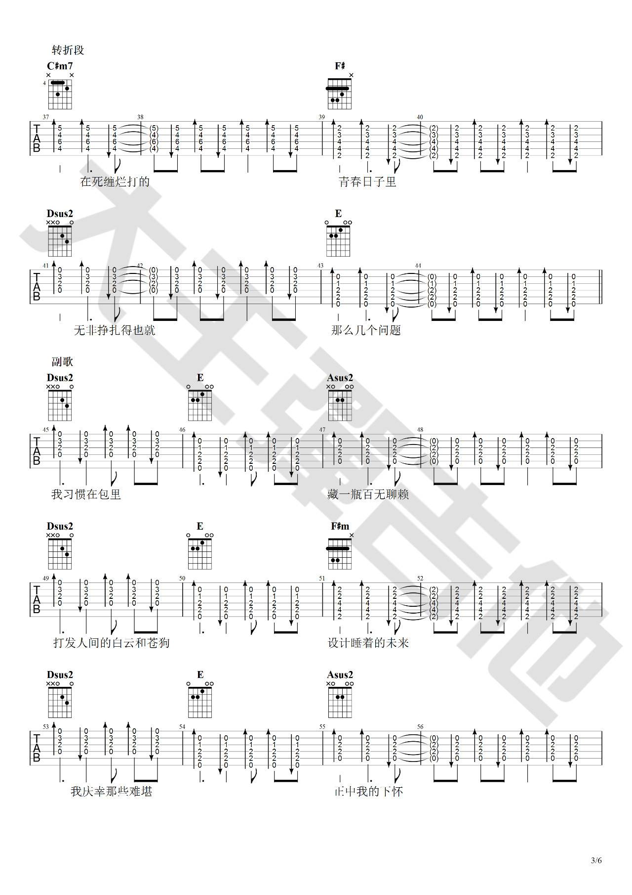 我的名字吉他谱 G调_大王弹吉他吉他弹唱演示_焦迈奇3
