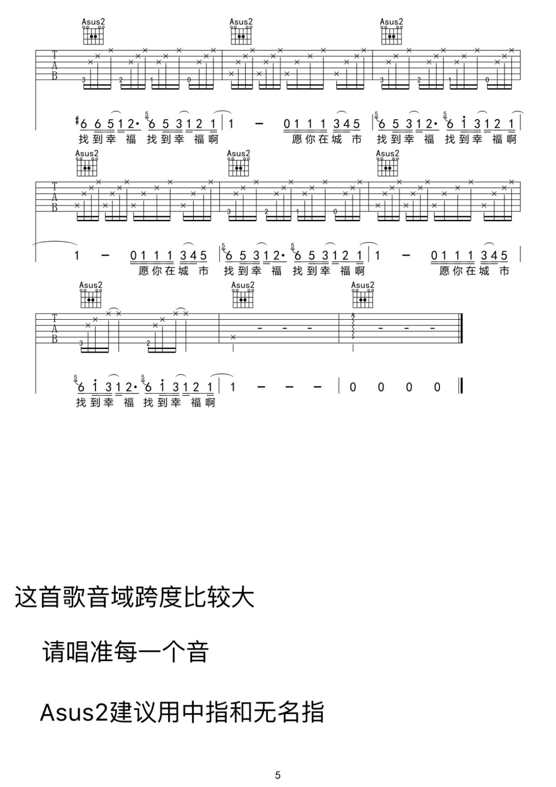我的名字叫做安吉他谱 A调原版_小宁制作版本_安来宁5