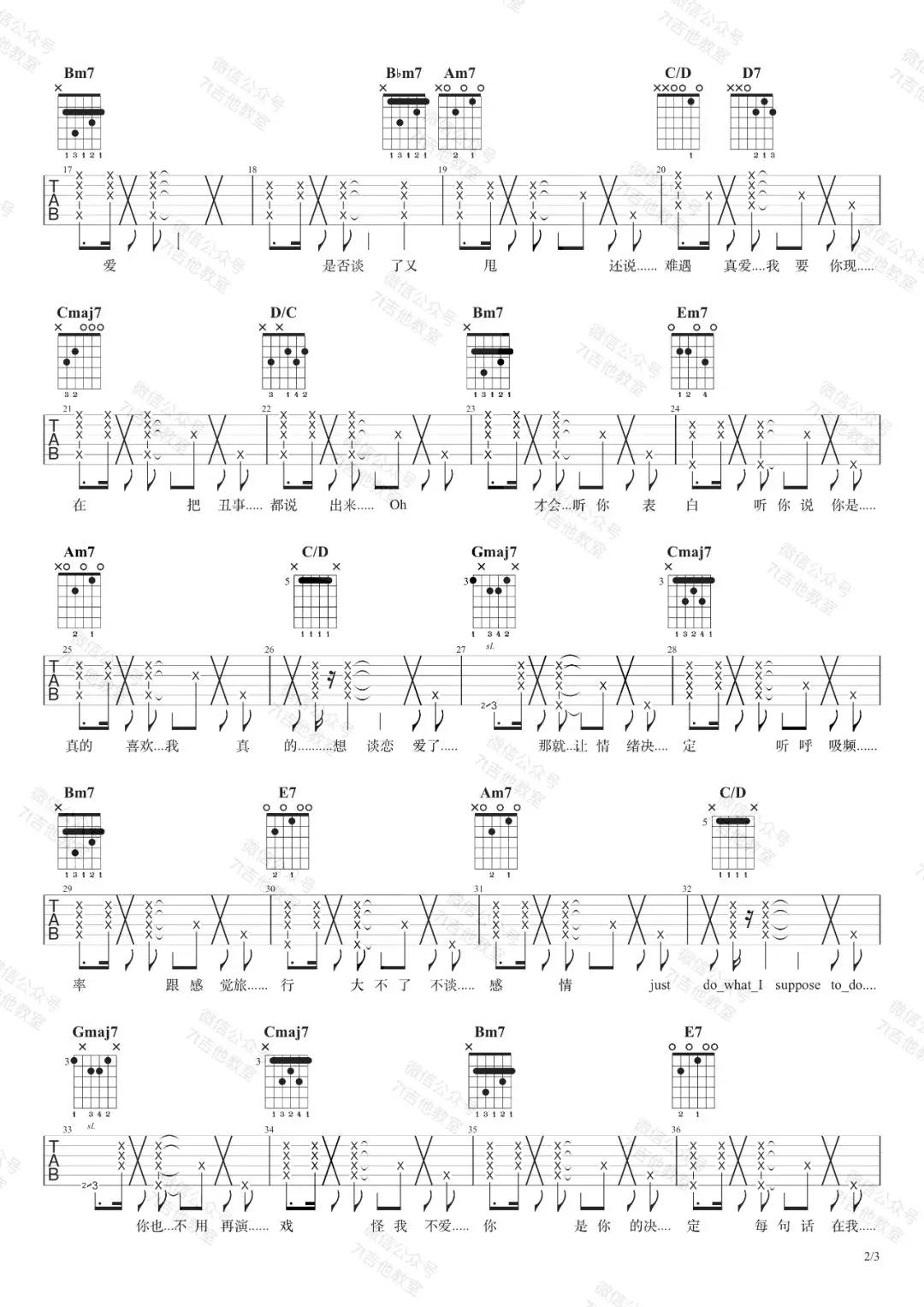 呼吸决定吉他谱 G调_7T吉他教室编配版本_Fine乐团2