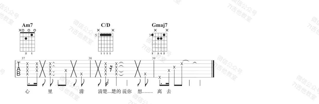 呼吸决定吉他谱 G调_7T吉他教室编配版本_Fine乐团3