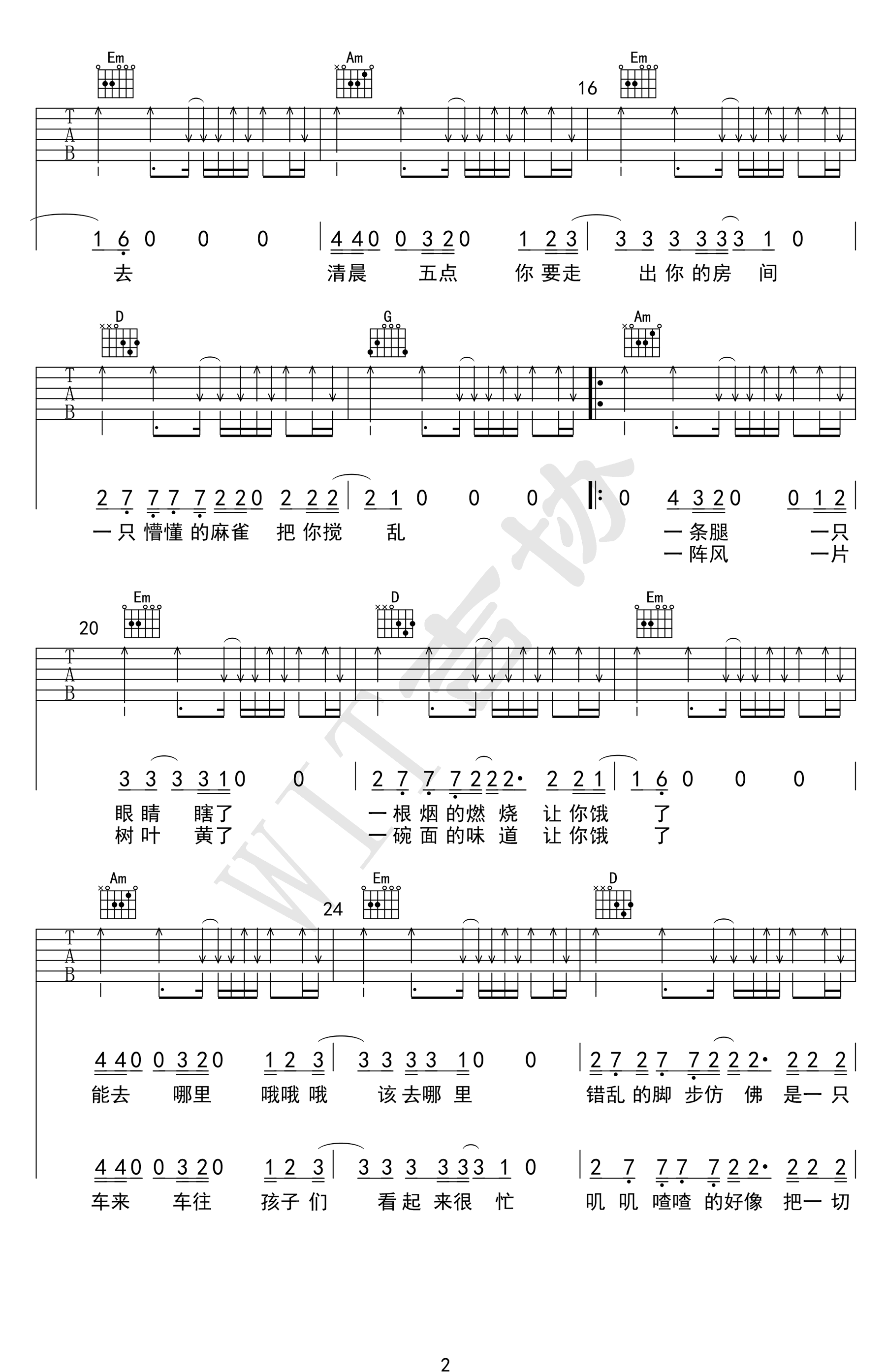 一头偶像吉他谱 G调扫弦版_WIT吉协编配_李志2