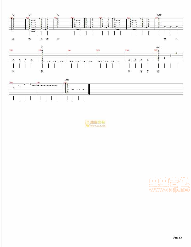 我好像在哪见过你吉他谱 C调精选版_虫虫吉他编配_薛之谦6