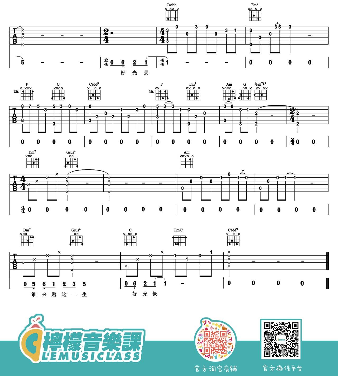 雪落下的声音吉他谱 C调附教程_柠檬音乐编配_陆虎5