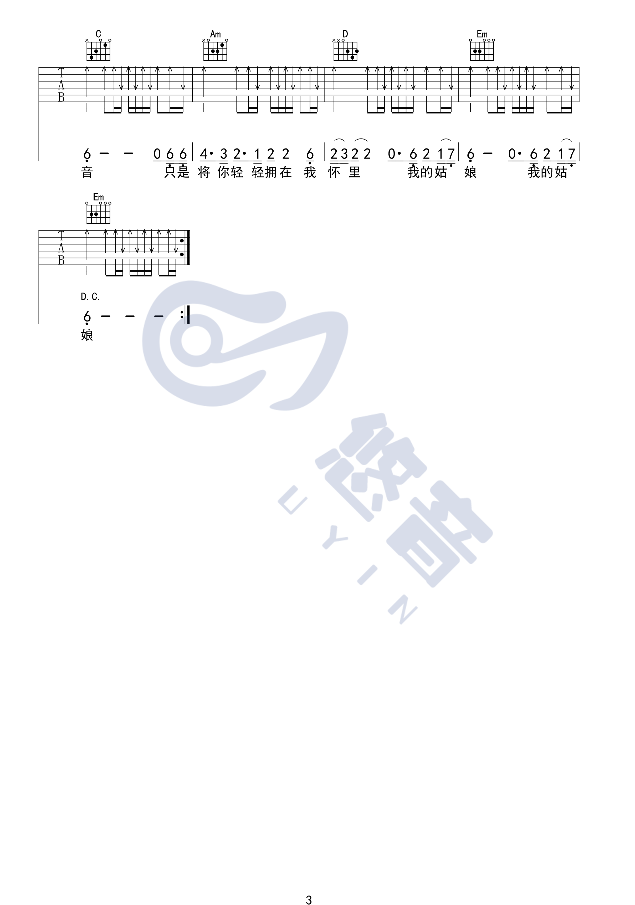 星空吉他谱 G调扫弦版_悠音课堂编配_许巍3