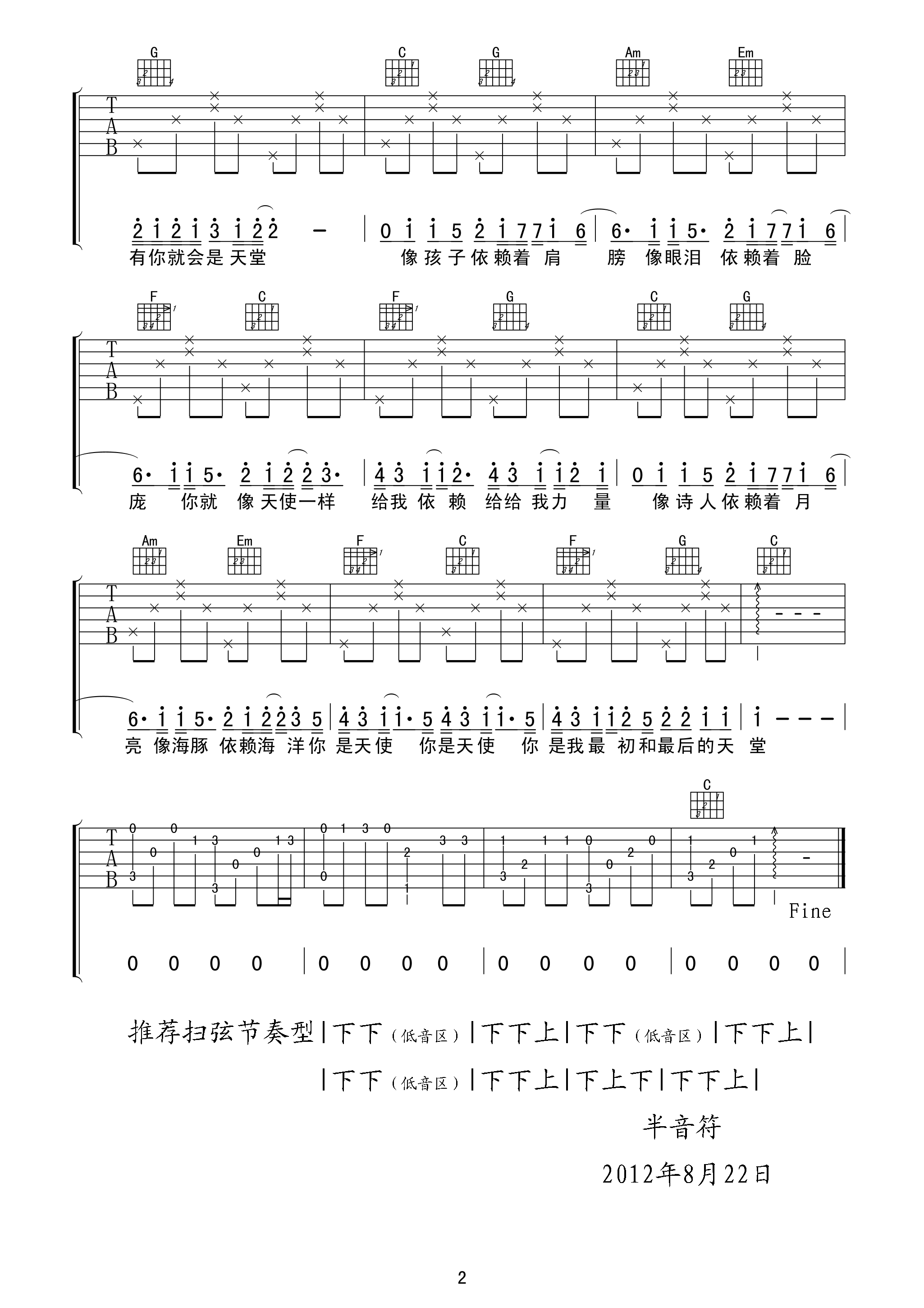 天使吉他谱 C调_半音符编配_五月天2