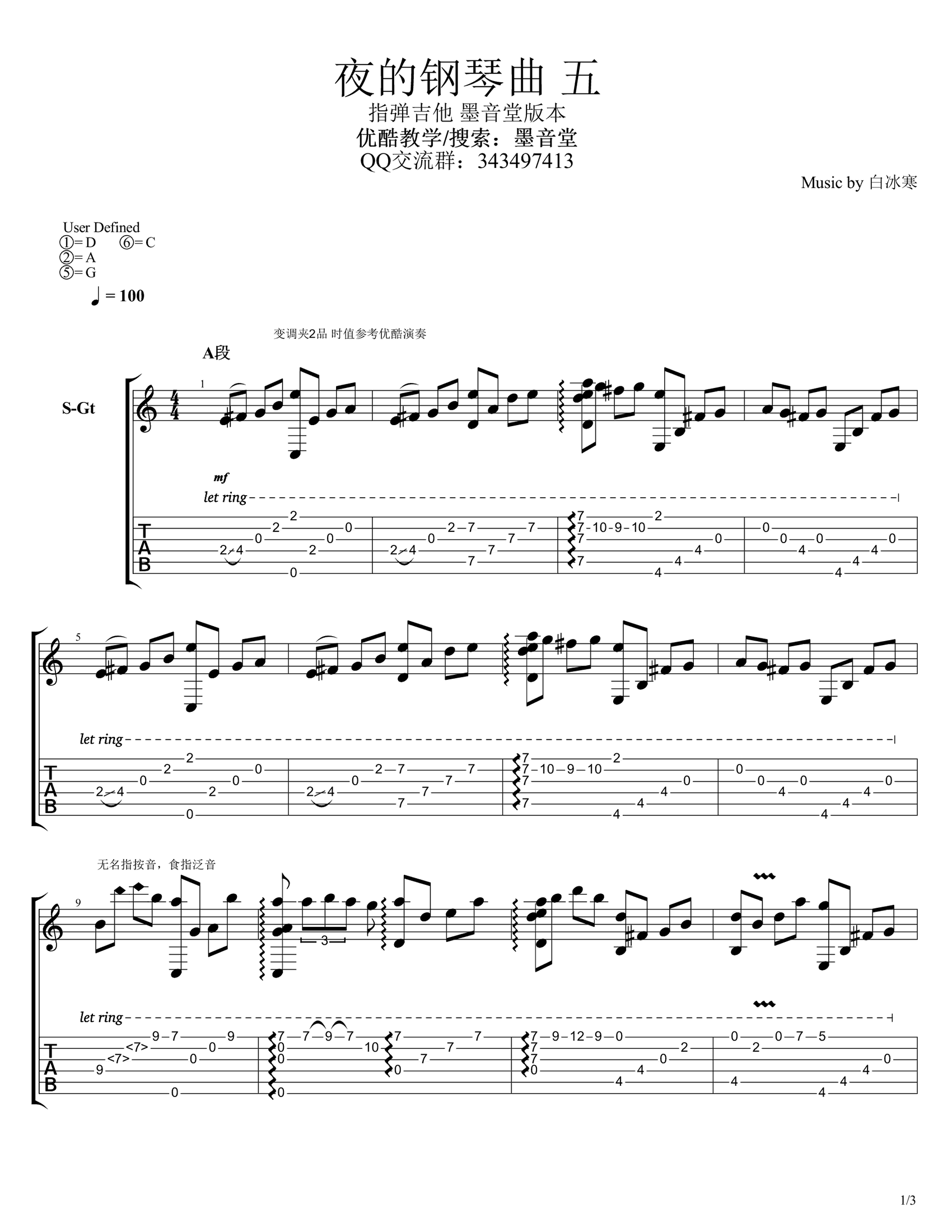 夜的钢琴曲五吉他指弹谱_附指弹演示_石进1
