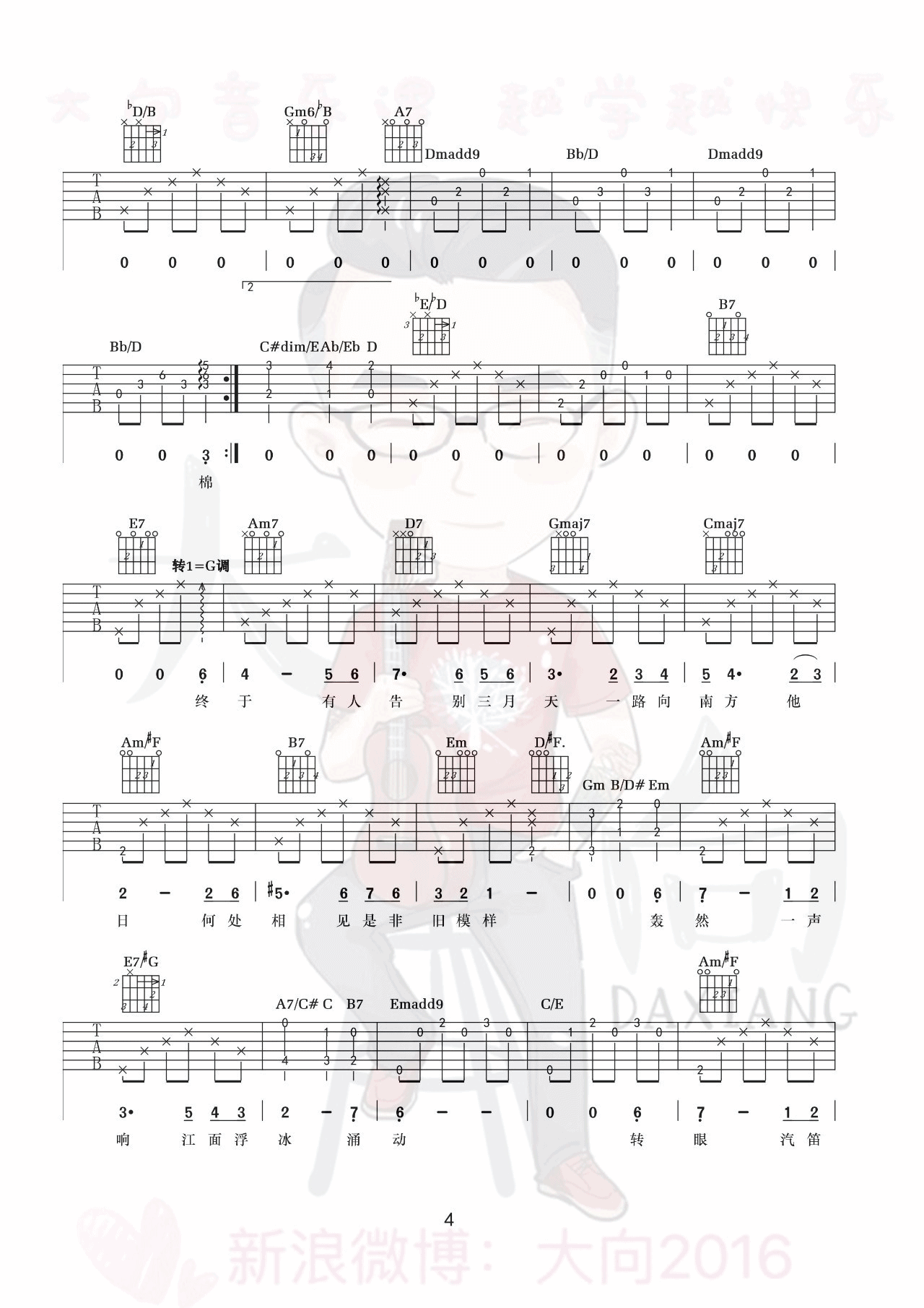 三月的一整月吉他谱 F调_大向编配_李健4
