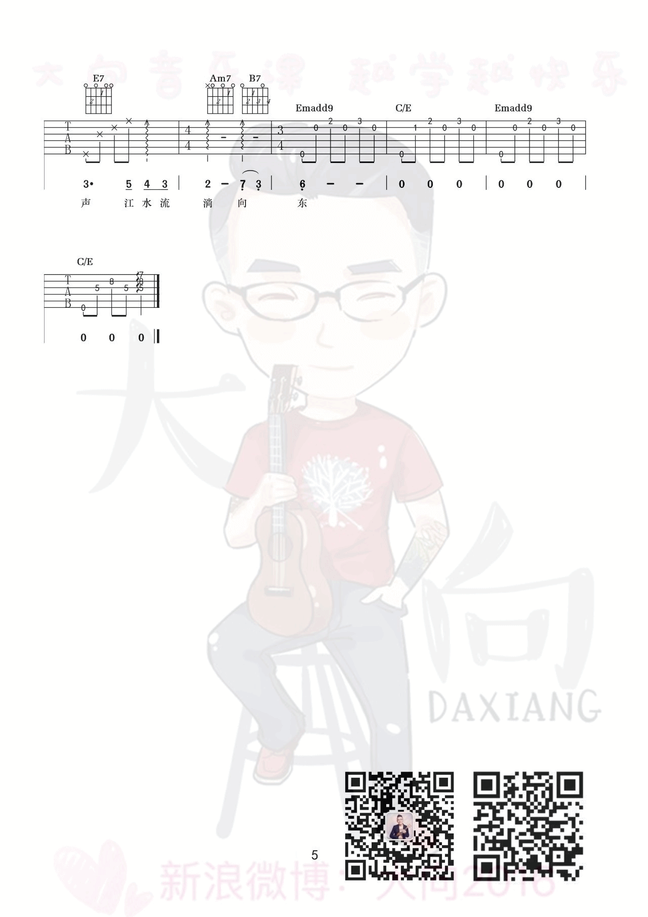 三月的一整月吉他谱 F调_大向编配_李健5