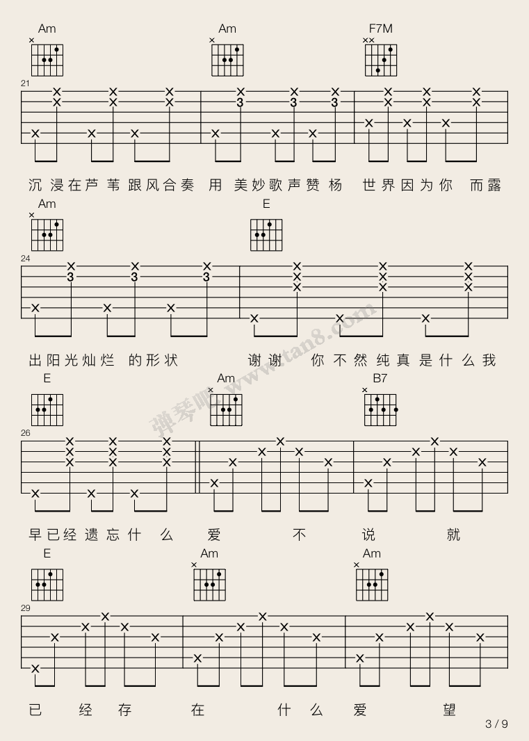 前世情人吉他谱 C调_弹琴吧编配_周杰伦3