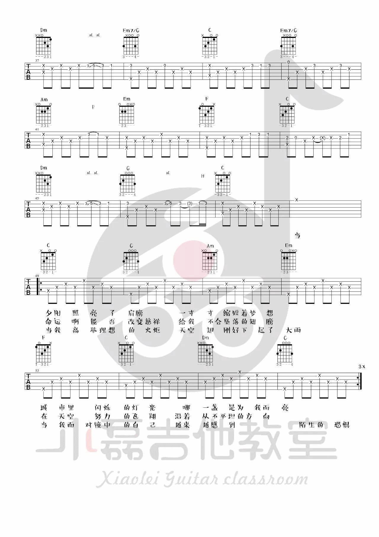 人生吉他谱 C调_小磊吉他教室编配_带吉他教学_夏小虎4