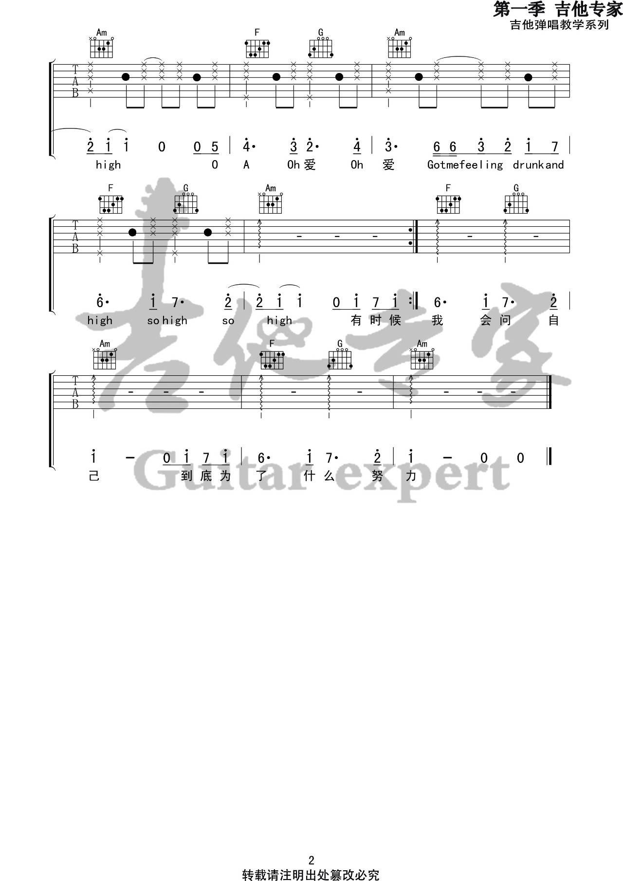 攀登吉他谱 C调简单版_音艺吉他专家编配_邓紫棋2