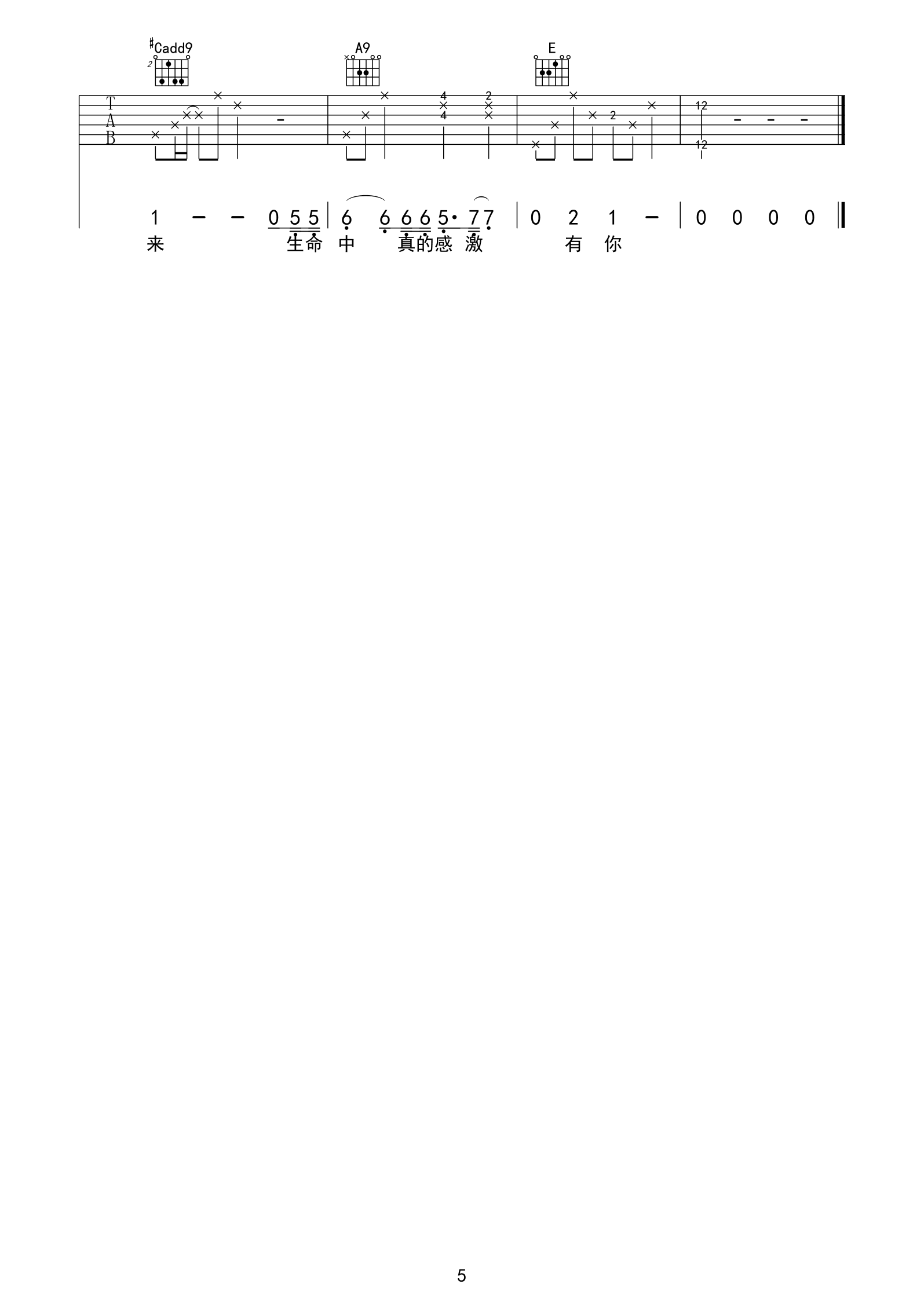 等候吉他谱 E调_弹唱六线谱_王华峰5