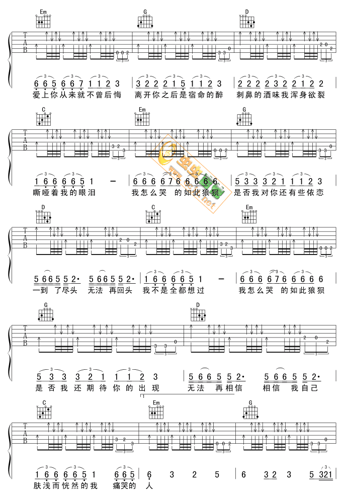 痛哭的人吉他谱 G调六线谱_虫虫吉他编配_伍佰2