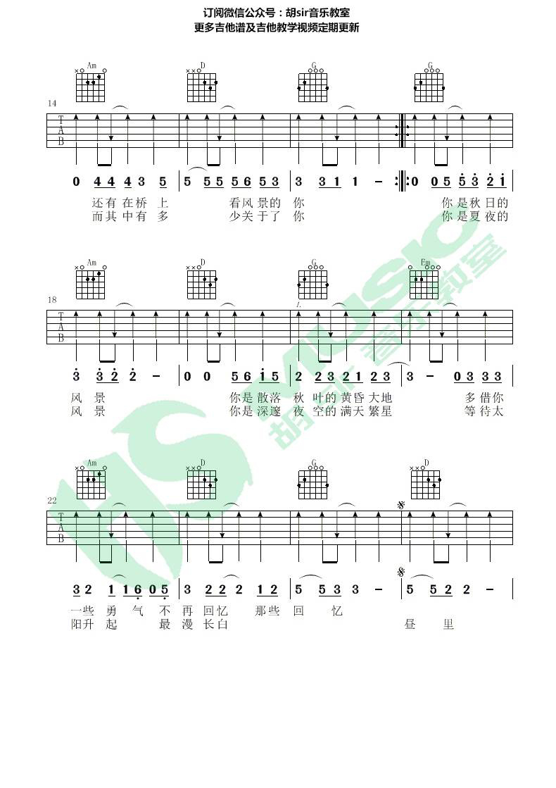 风景吉他谱 G调_胡Sir吉他编配_片丢火车乐队2