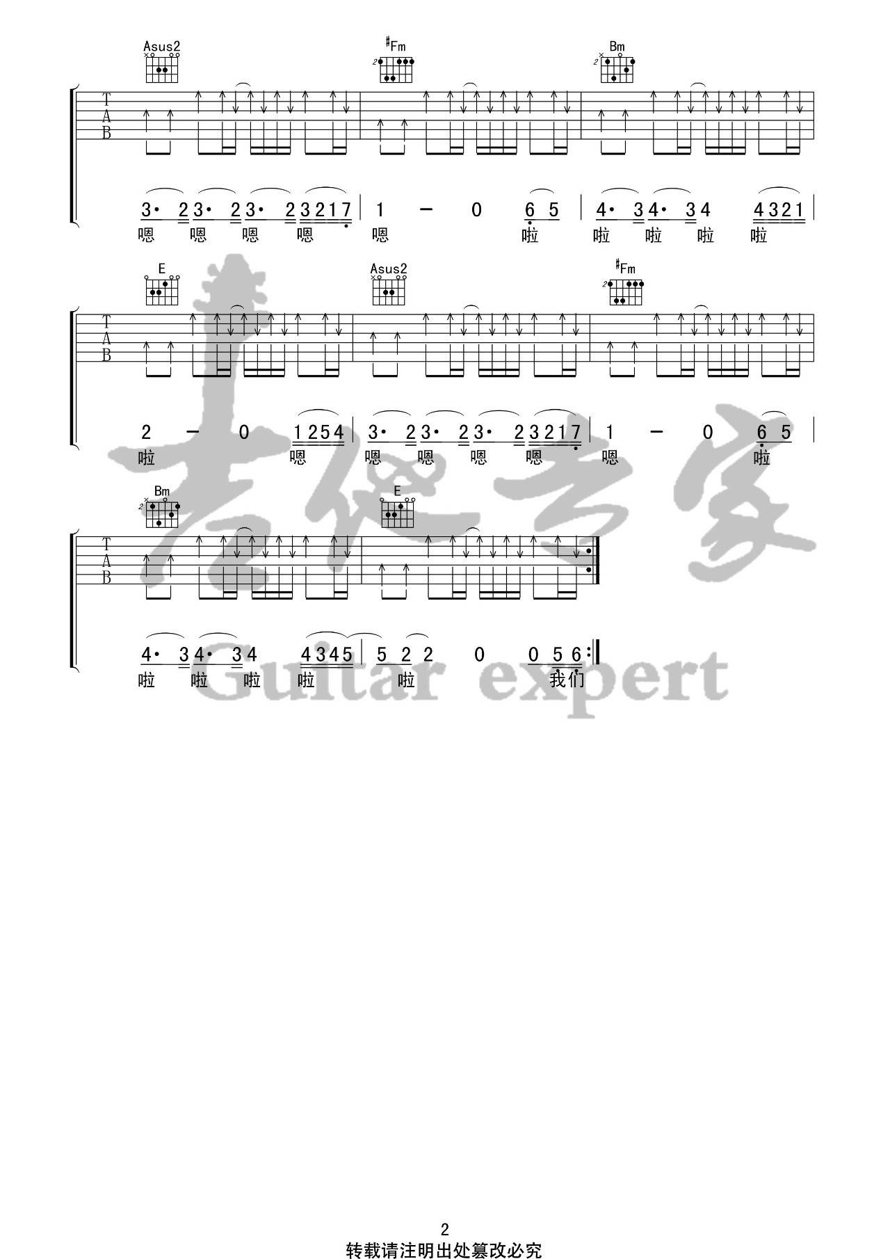 风吹麦浪吉他谱 A调原版_音艺吉他​编配_李健2