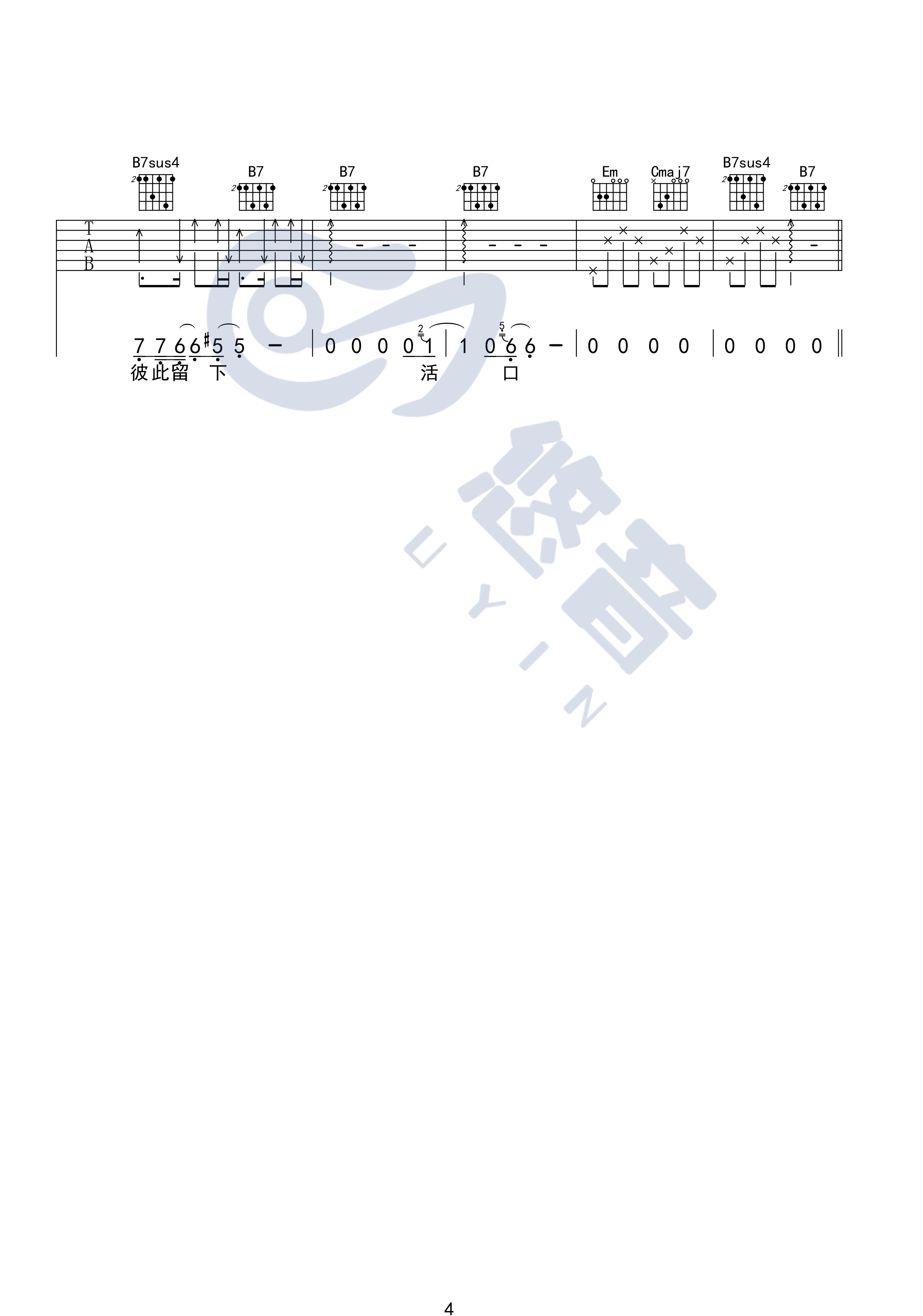 放生吉他谱 G调简单版_悠音编配_范逸臣4