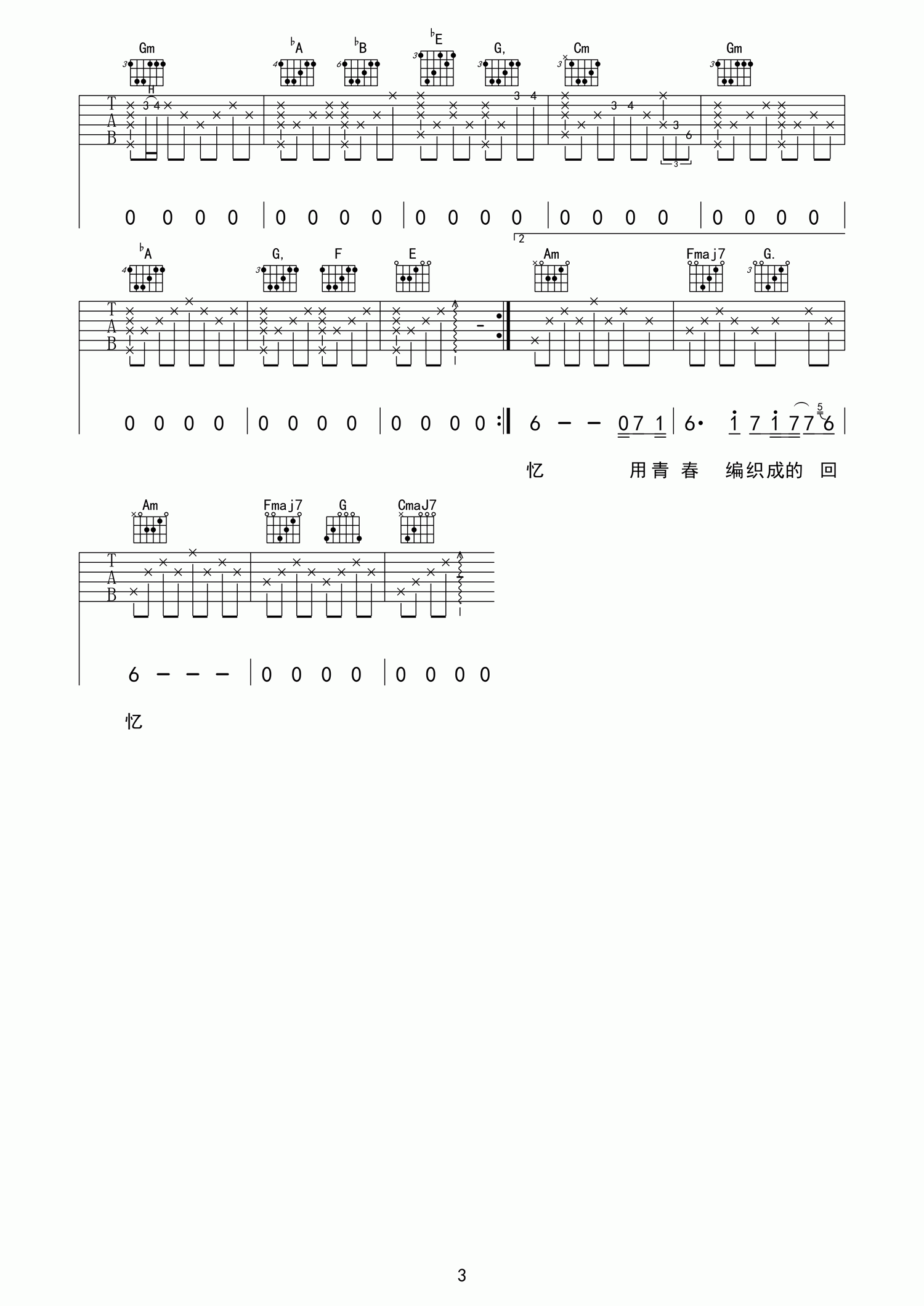 玫瑰吉他谱 C调六线谱_小金编配_贰佰3