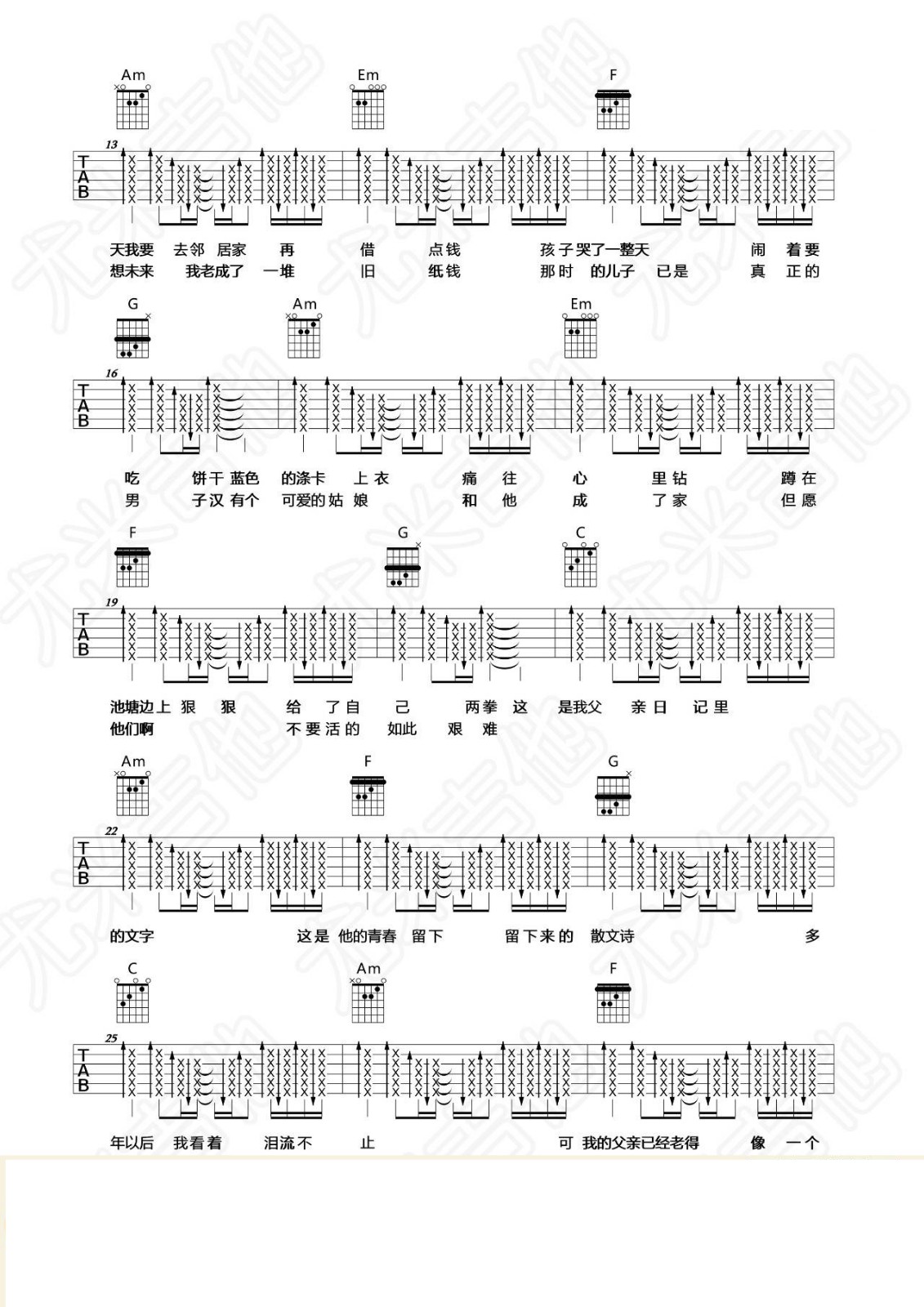 父亲写的散文诗吉他谱 C调扫弦版附视频演示_尤米吉他编配_许飞2