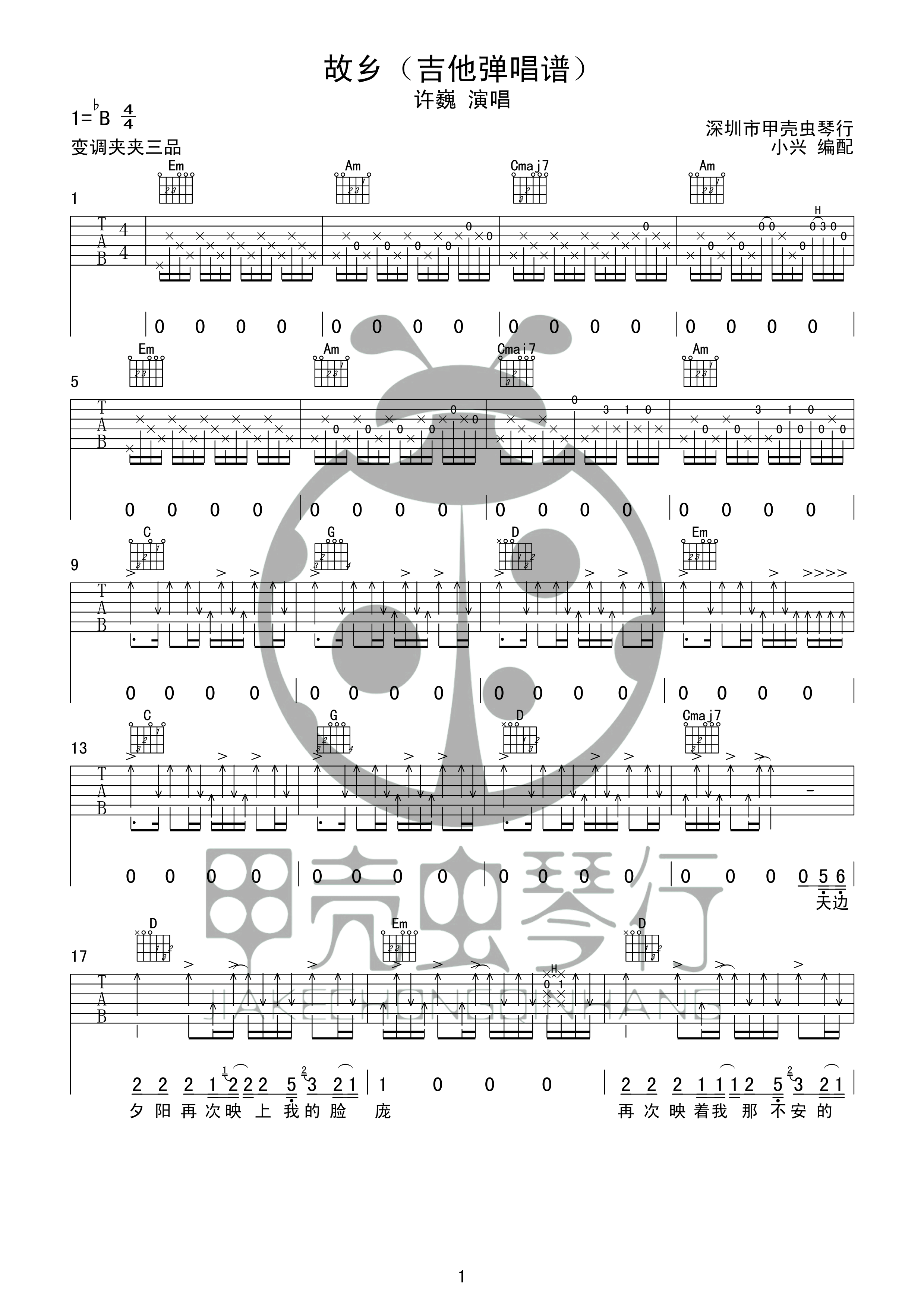 故乡吉他谱 B调扫弦版_甲壳虫琴行编配_许巍1