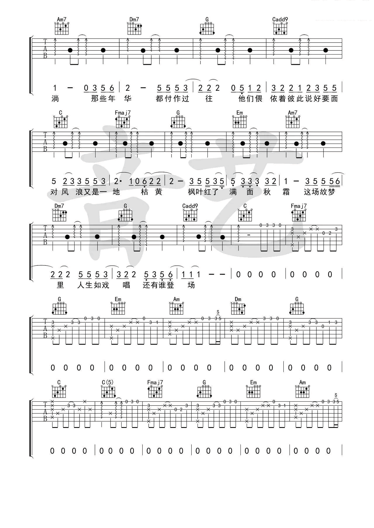 故梦吉他谱 C调_音艺吉他编配_双笙2