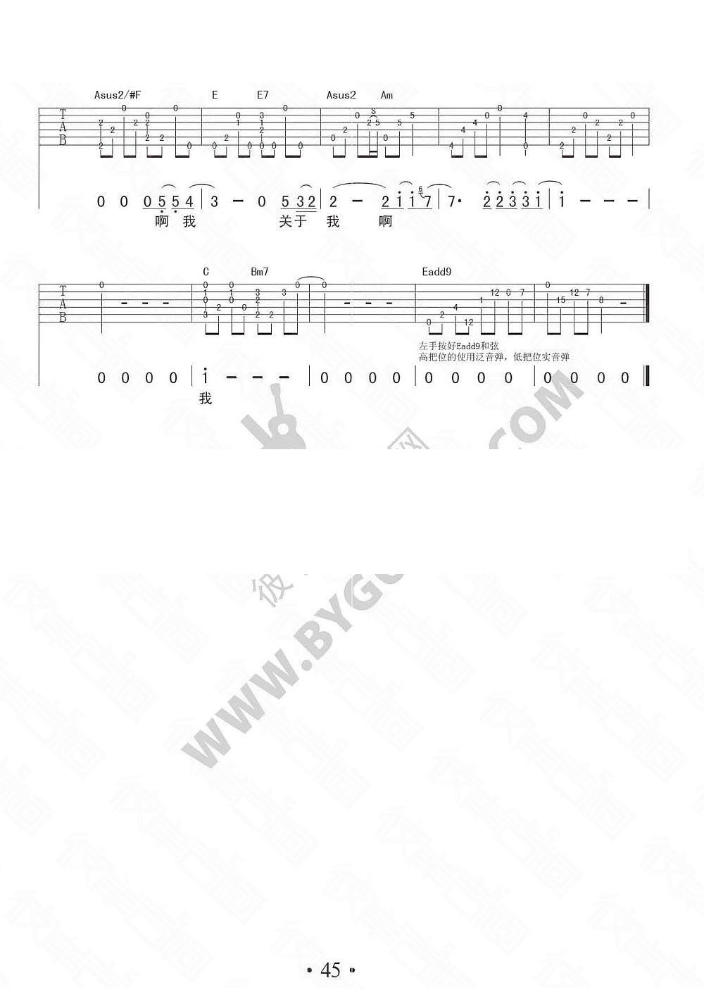 关于我吉他谱 F调原版_彼岸吉他编配_林宥嘉2