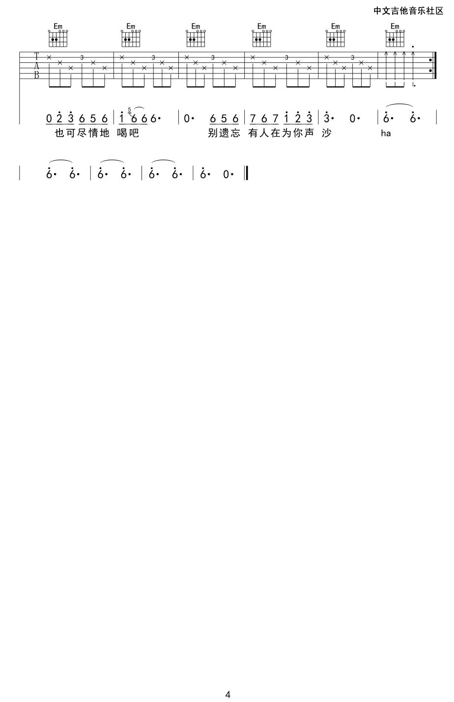 浮夸吉他谱 G调简单版_大梦编配_陈奕迅4