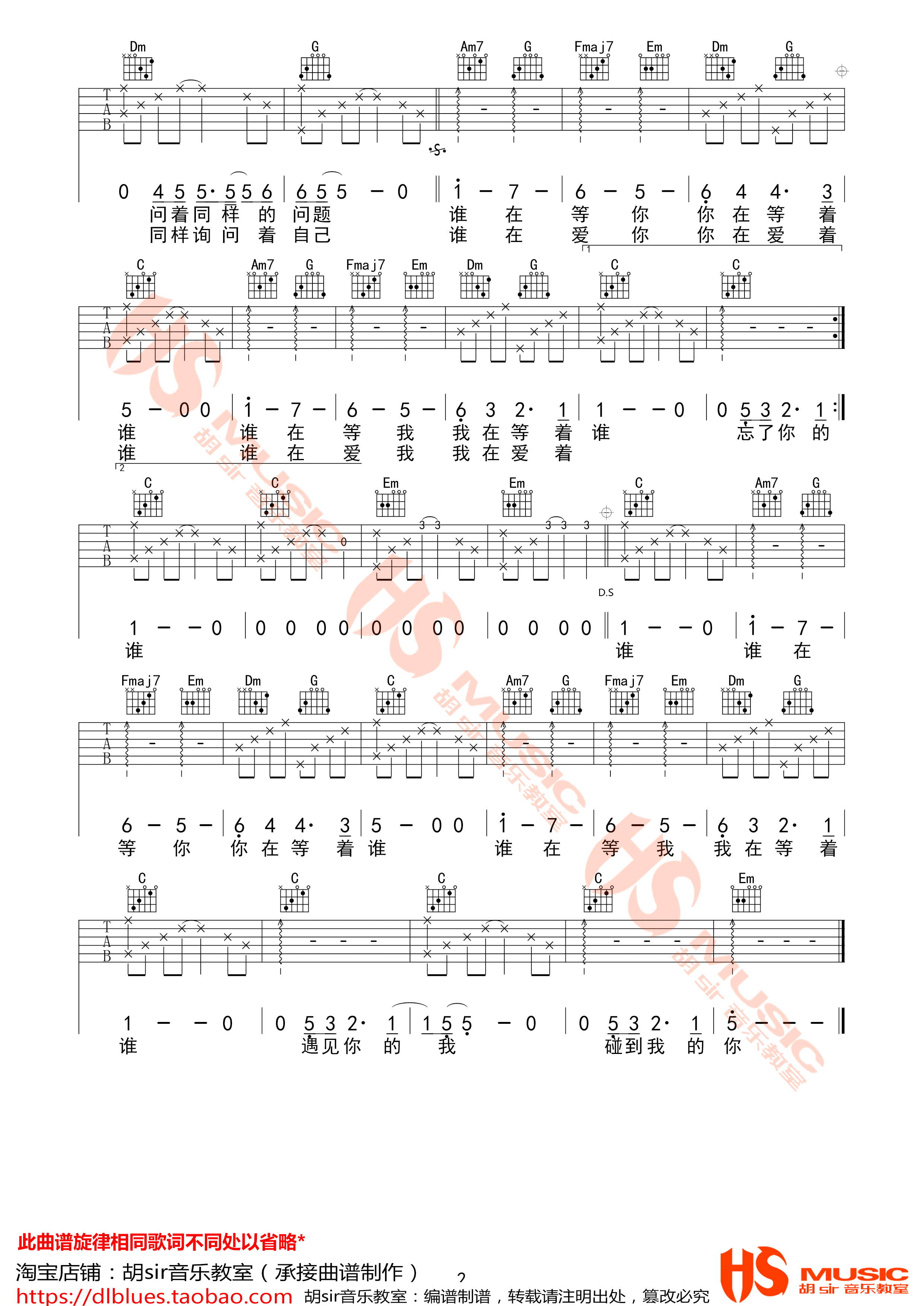 谁吉他谱 C调精选版_胡sir音乐教室编配_老狼2