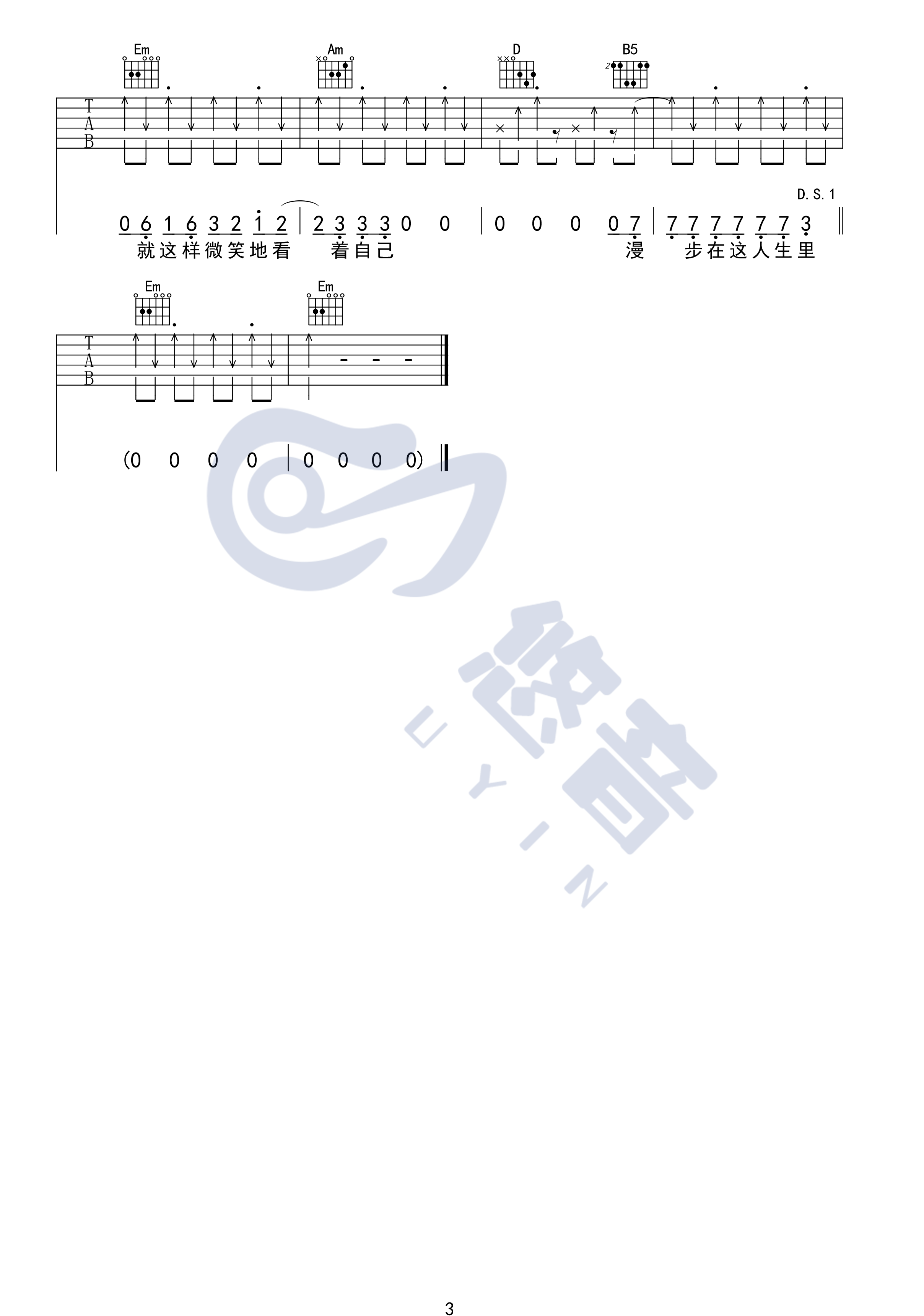 漫步吉他谱 G调附视频_悠音课堂编配_许巍3