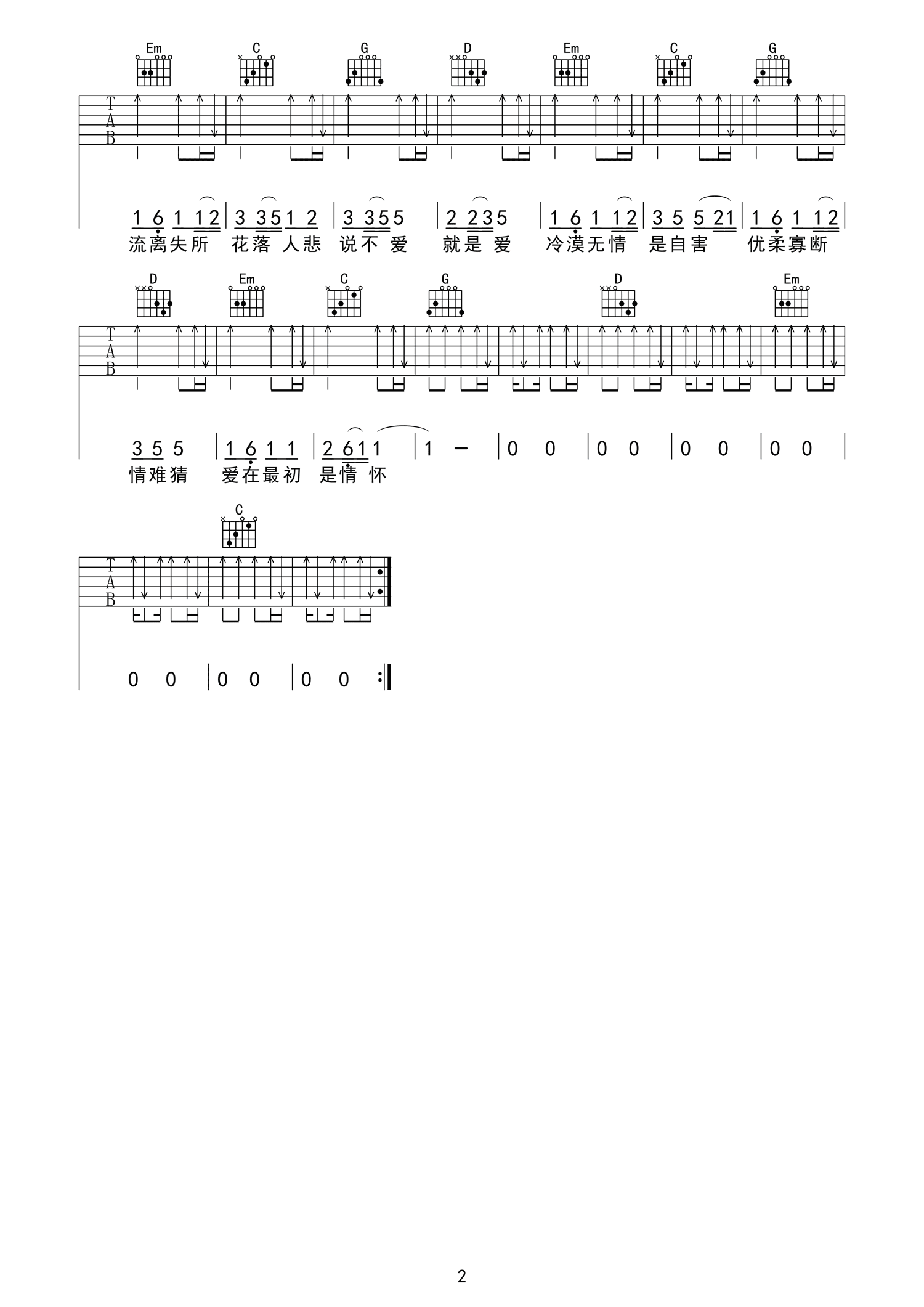 差三岁吉他谱 G调精选版_靠谱吉他编配_Jam2