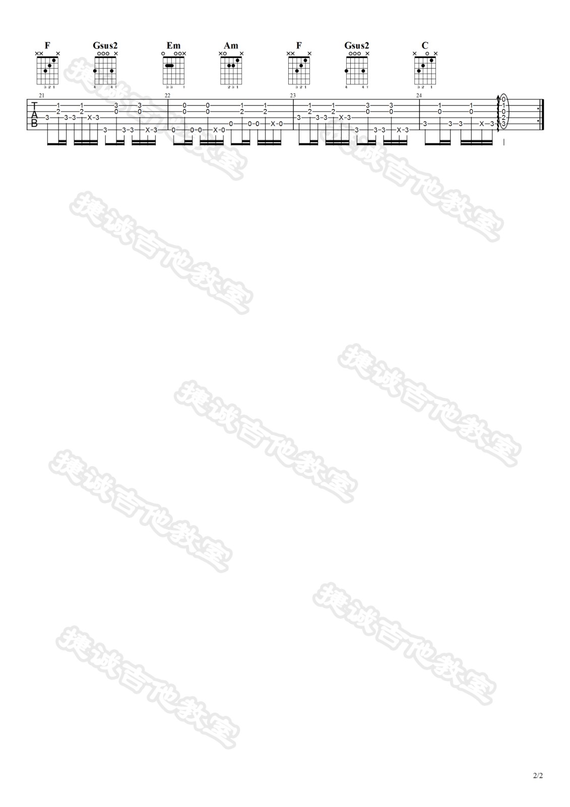 妙龄童吉他谱 C调精选版_鹤唳吉他教室编配_陈粒2