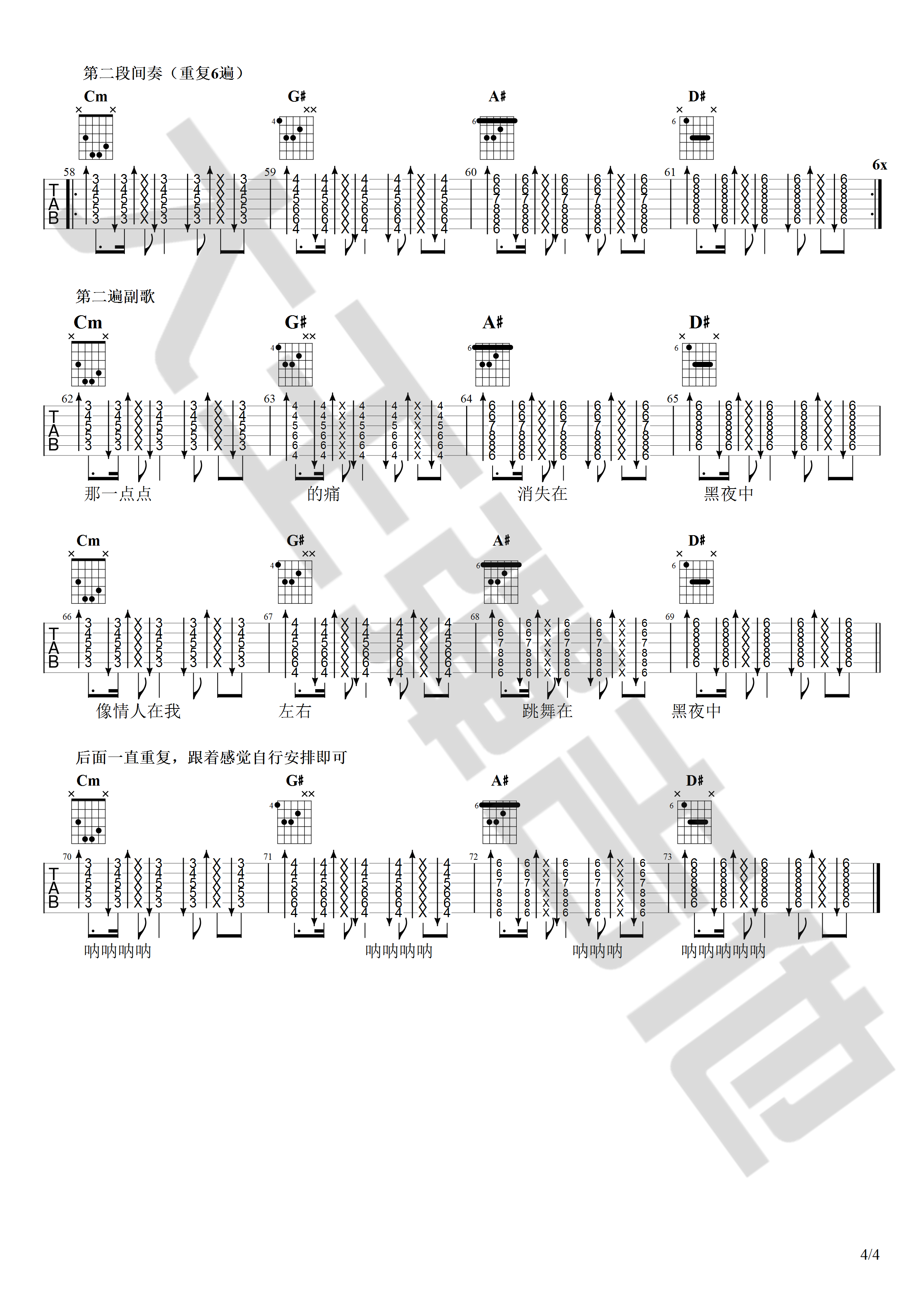 黑暗中吉他谱 C调_大王弹吉他编配_梁博4