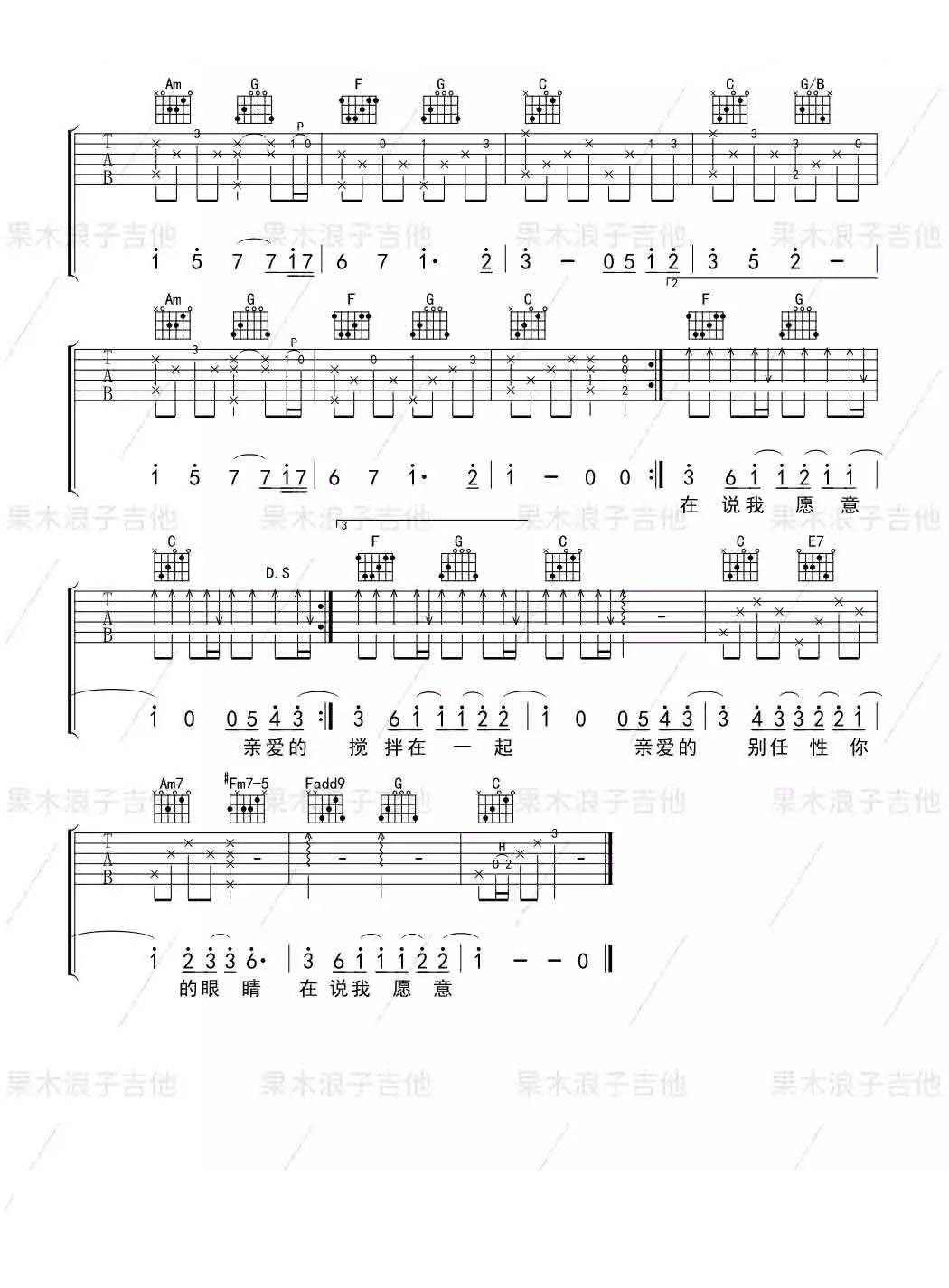 告白气球吉他谱 C调简单版_果木浪子编配_周杰伦3