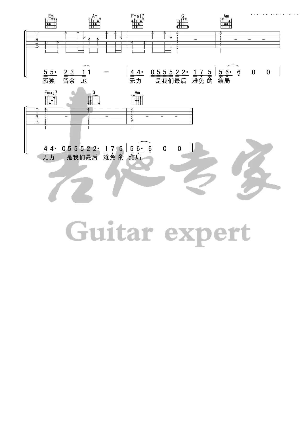 多想在平庸的生活拥抱你吉他谱 C调_音艺吉他编配_隔壁老樊3