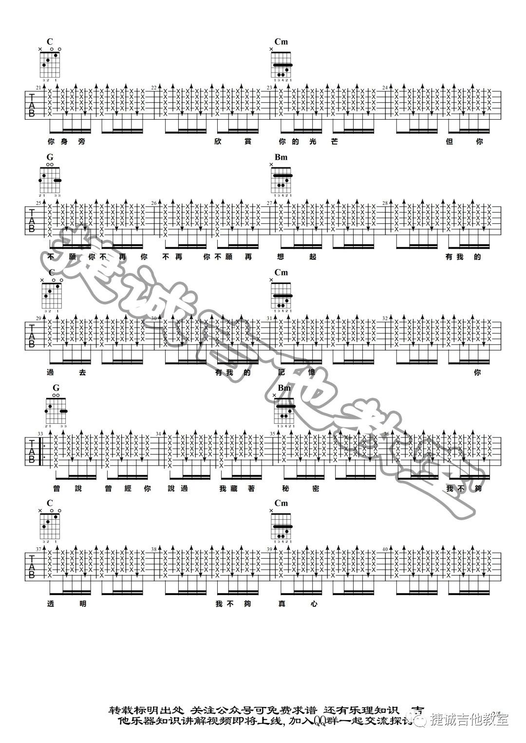 花吉他谱 G调_鹤唳吉他教室编配_Hello Nico2
