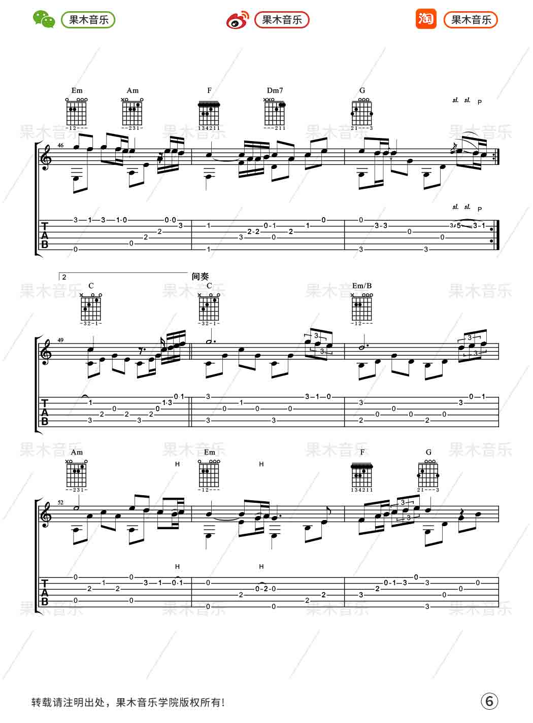 后来指弹谱 简单版_果木音乐编配_刘若英6