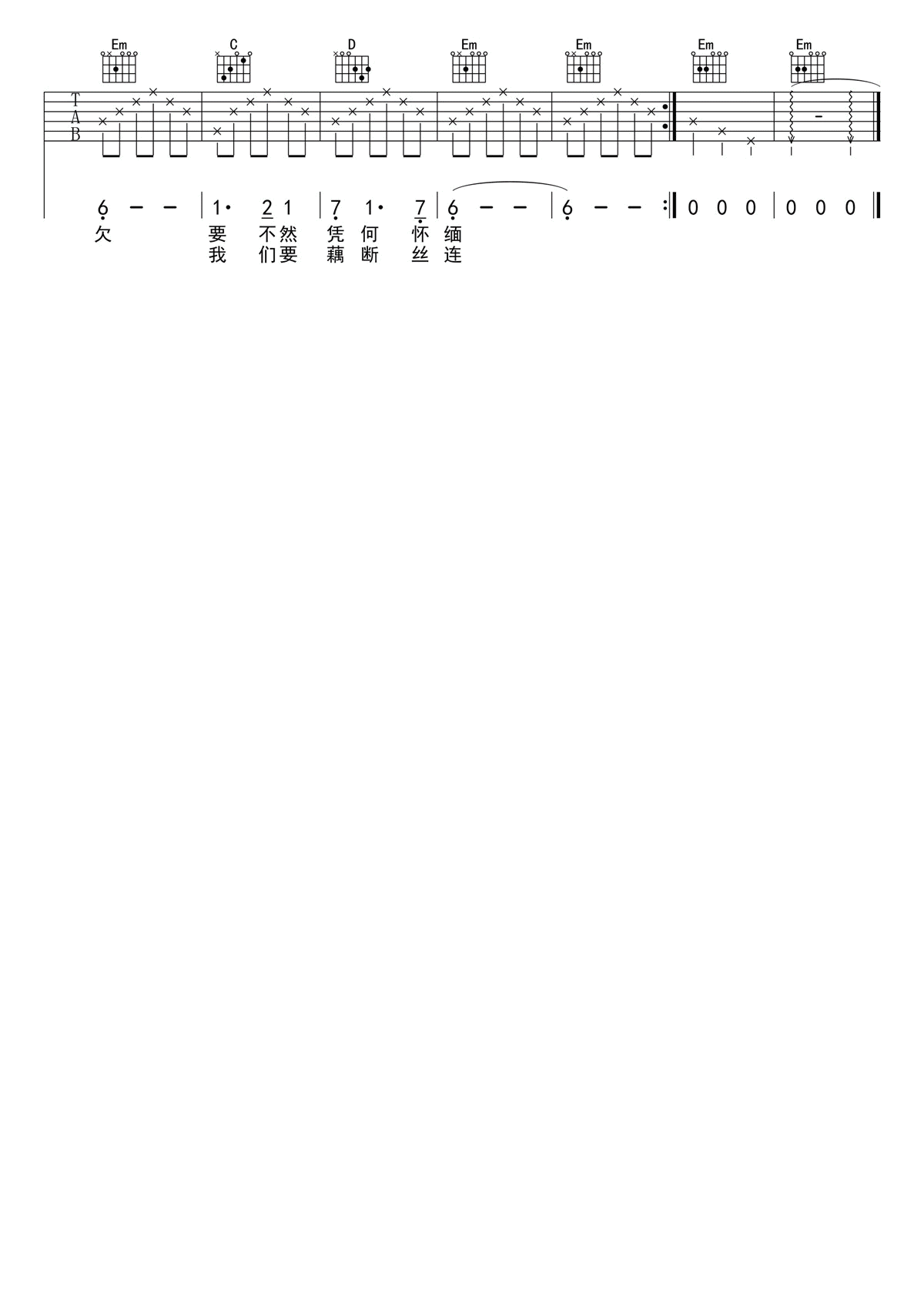 匆匆那年吉他谱 G调附视频_高音教乐器编配_王菲3